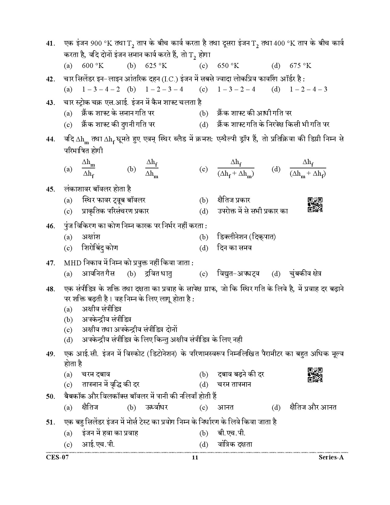 Uttarakhand Combined State Engineering Service Exam 2021 Mechanical Engineering Paper II 11