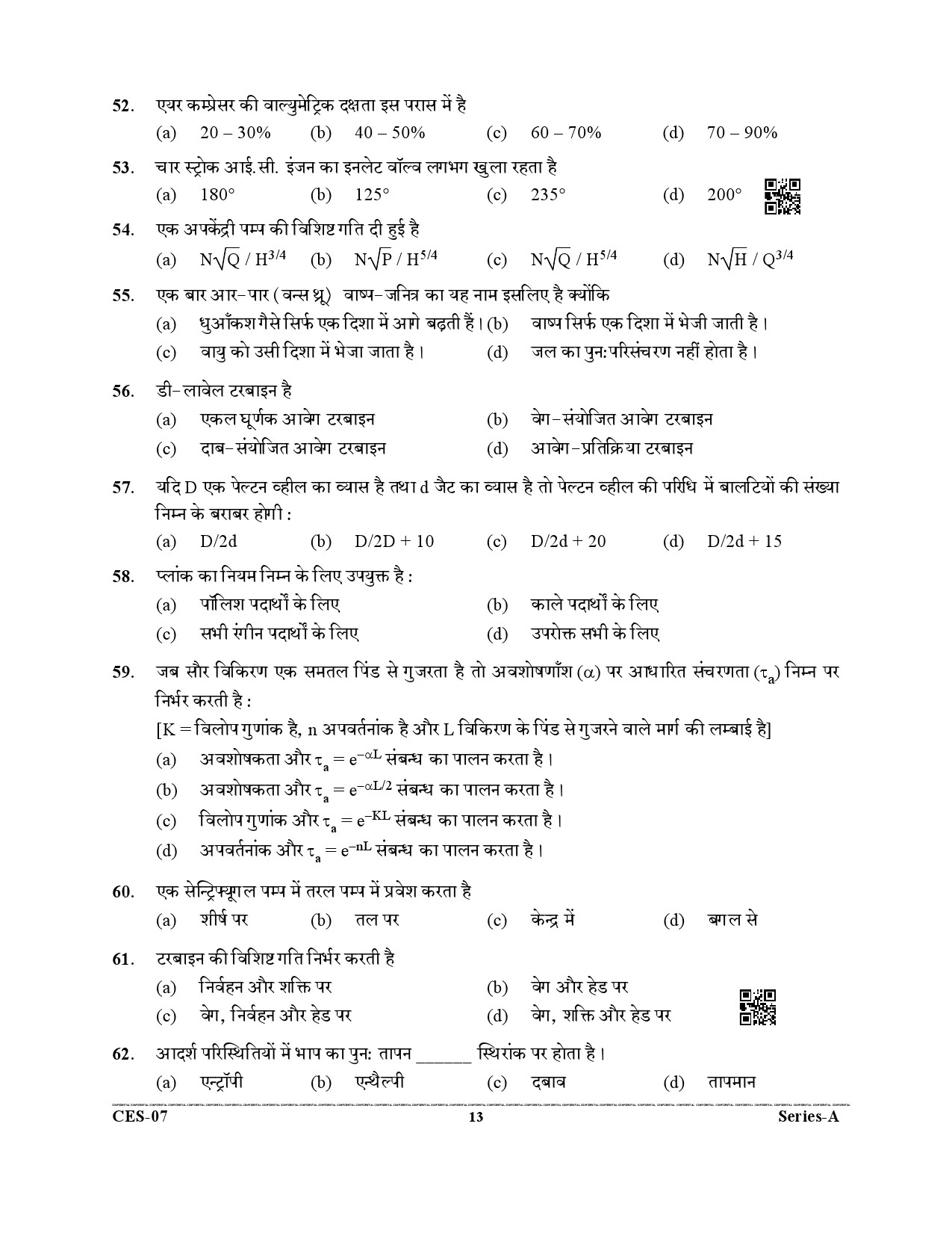 Uttarakhand Combined State Engineering Service Exam 2021 Mechanical Engineering Paper II 13