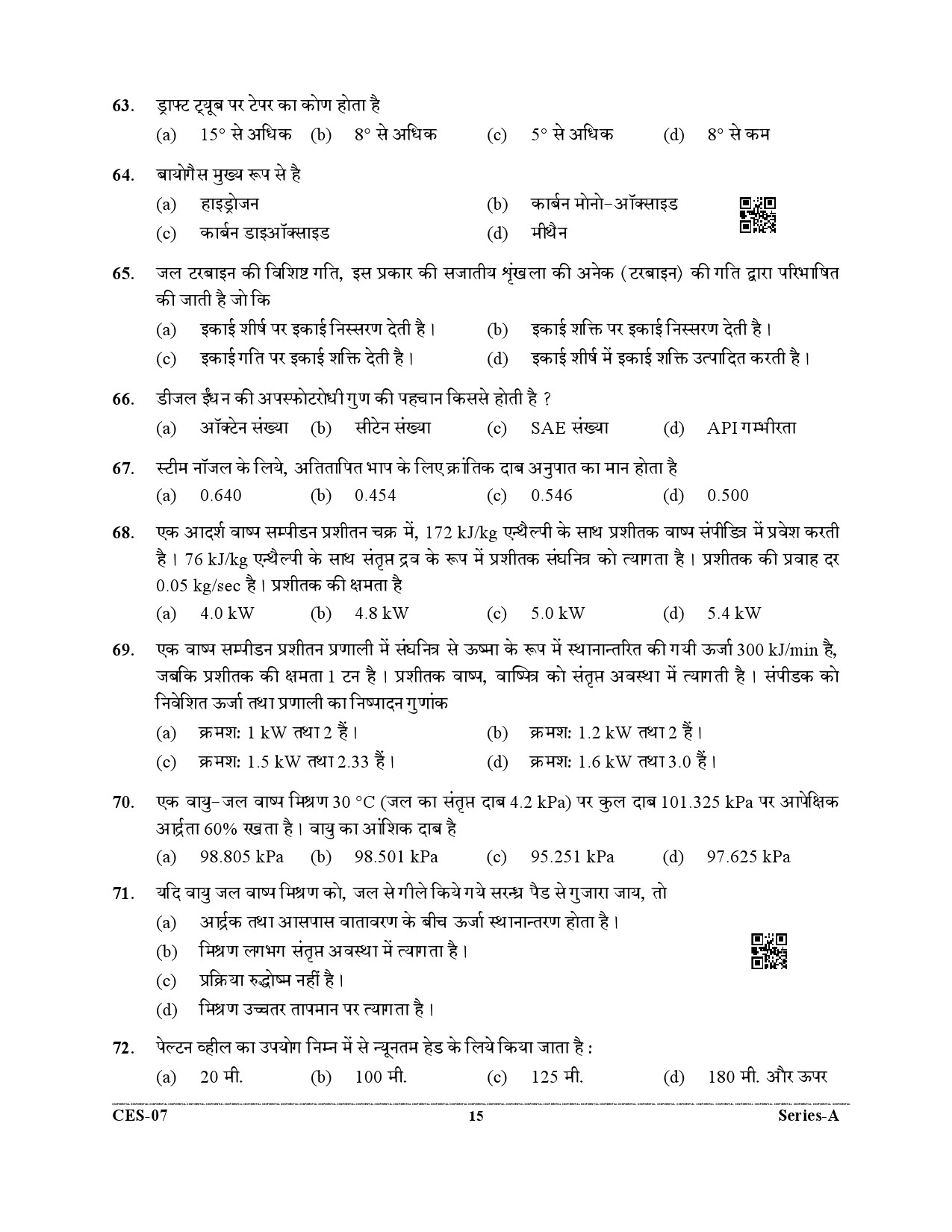 Uttarakhand Combined State Engineering Service Exam 2021 Mechanical Engineering Paper II 15