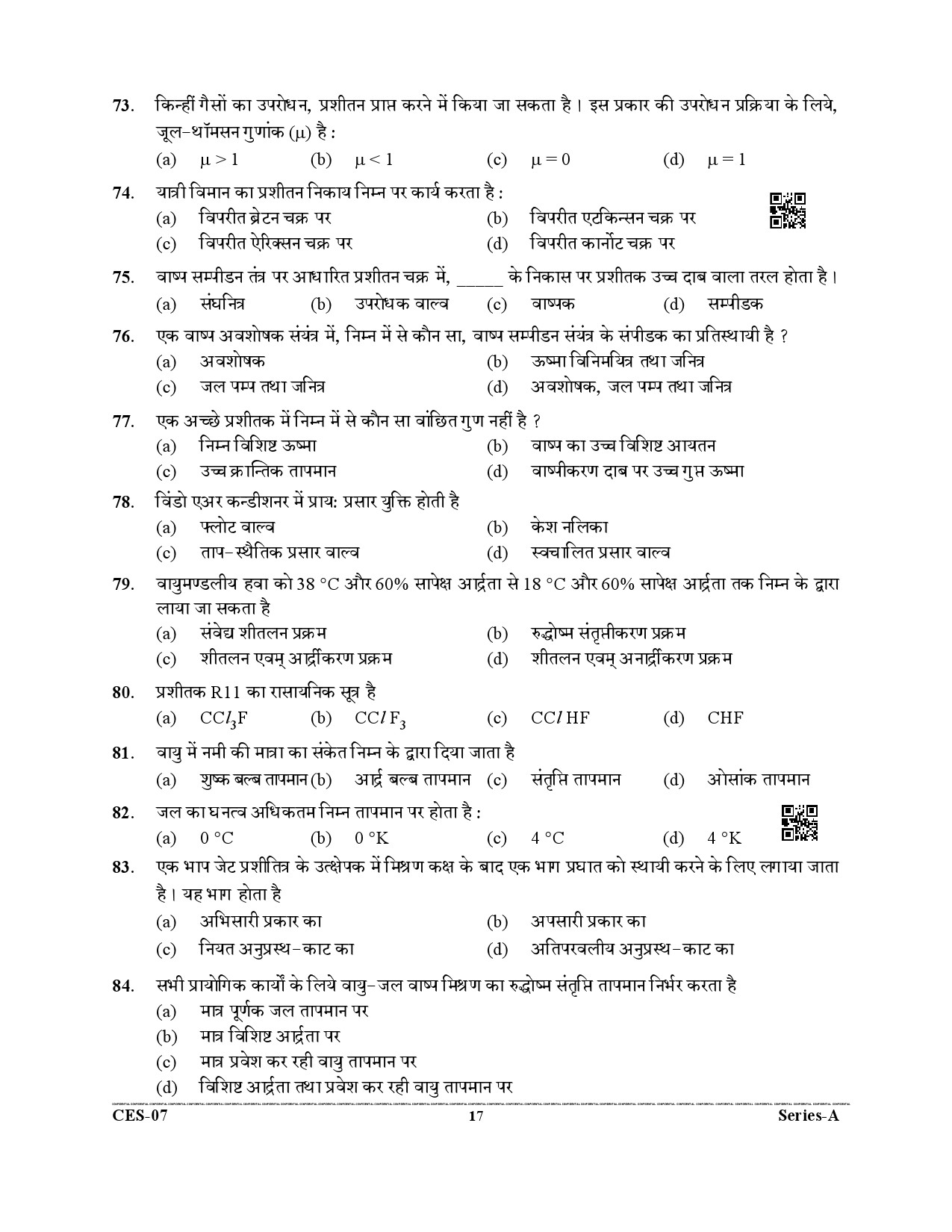 Uttarakhand Combined State Engineering Service Exam 2021 Mechanical Engineering Paper II 17