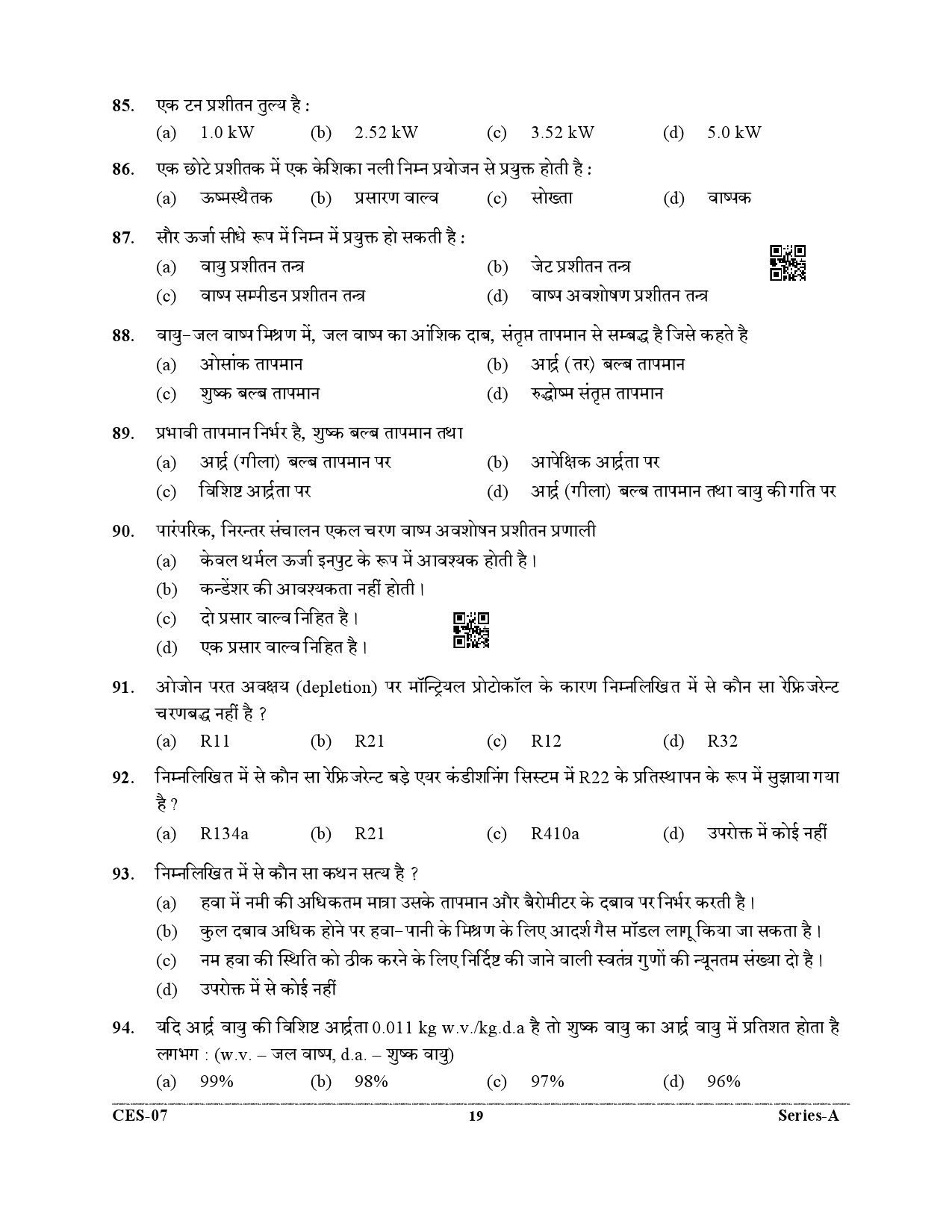 Uttarakhand Combined State Engineering Service Exam 2021 Mechanical Engineering Paper II 19