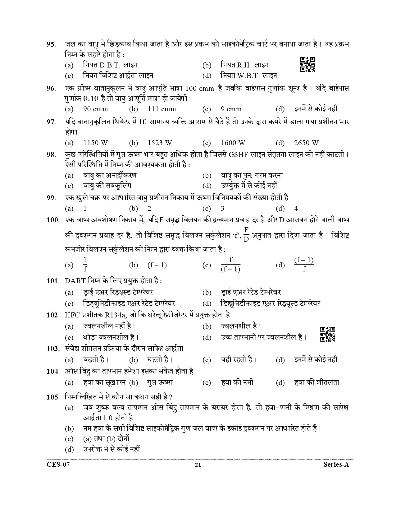 Uttarakhand Combined State Engineering Service Exam 2021 Mechanical Engineering Paper II 21