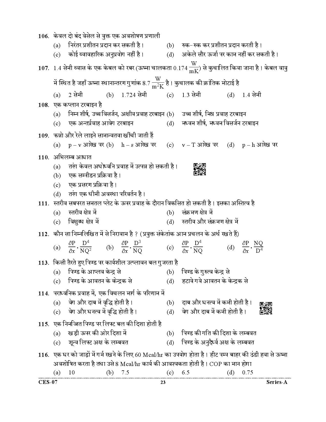 Uttarakhand Combined State Engineering Service Exam 2021 Mechanical Engineering Paper II 23