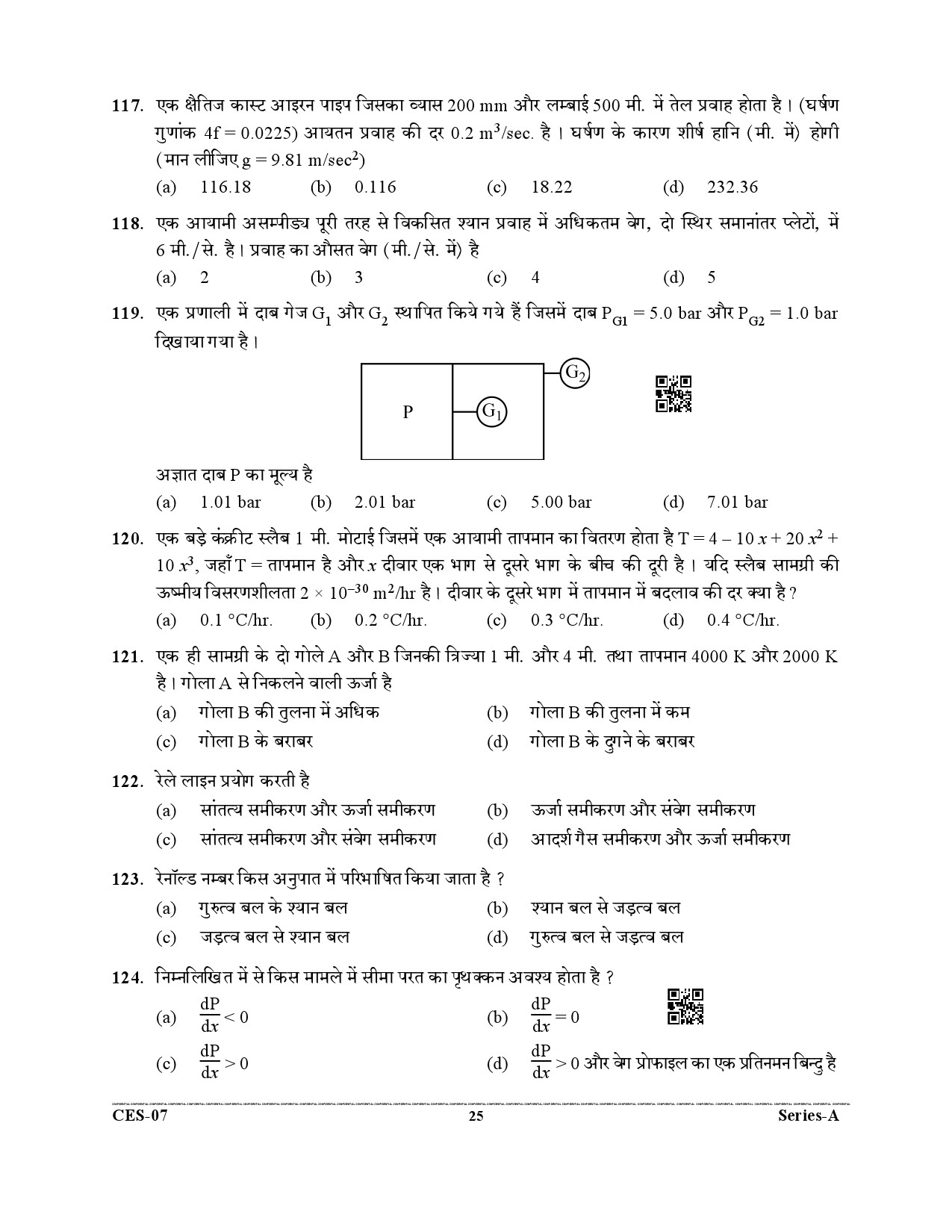 Uttarakhand Combined State Engineering Service Exam 2021 Mechanical Engineering Paper II 25