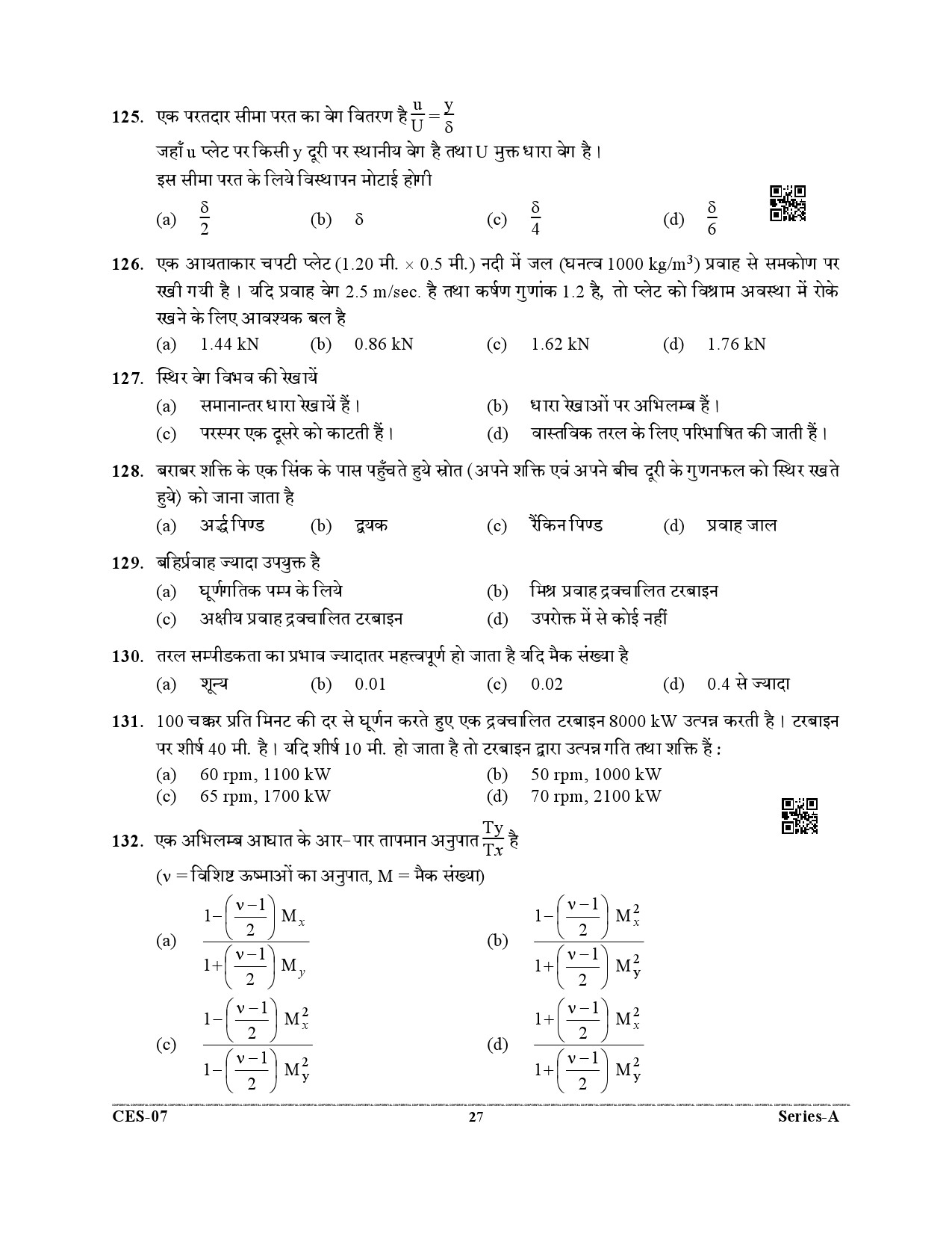 Uttarakhand Combined State Engineering Service Exam 2021 Mechanical Engineering Paper II 27