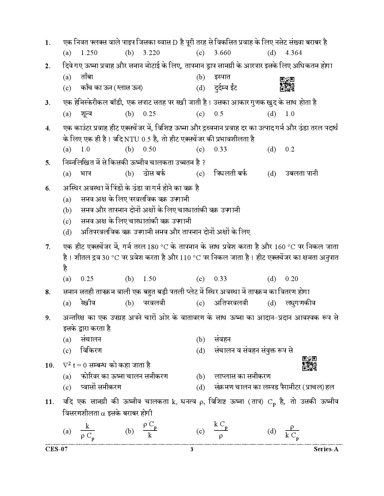 Uttarakhand Combined State Engineering Service Exam 2021 Mechanical Engineering Paper II 3