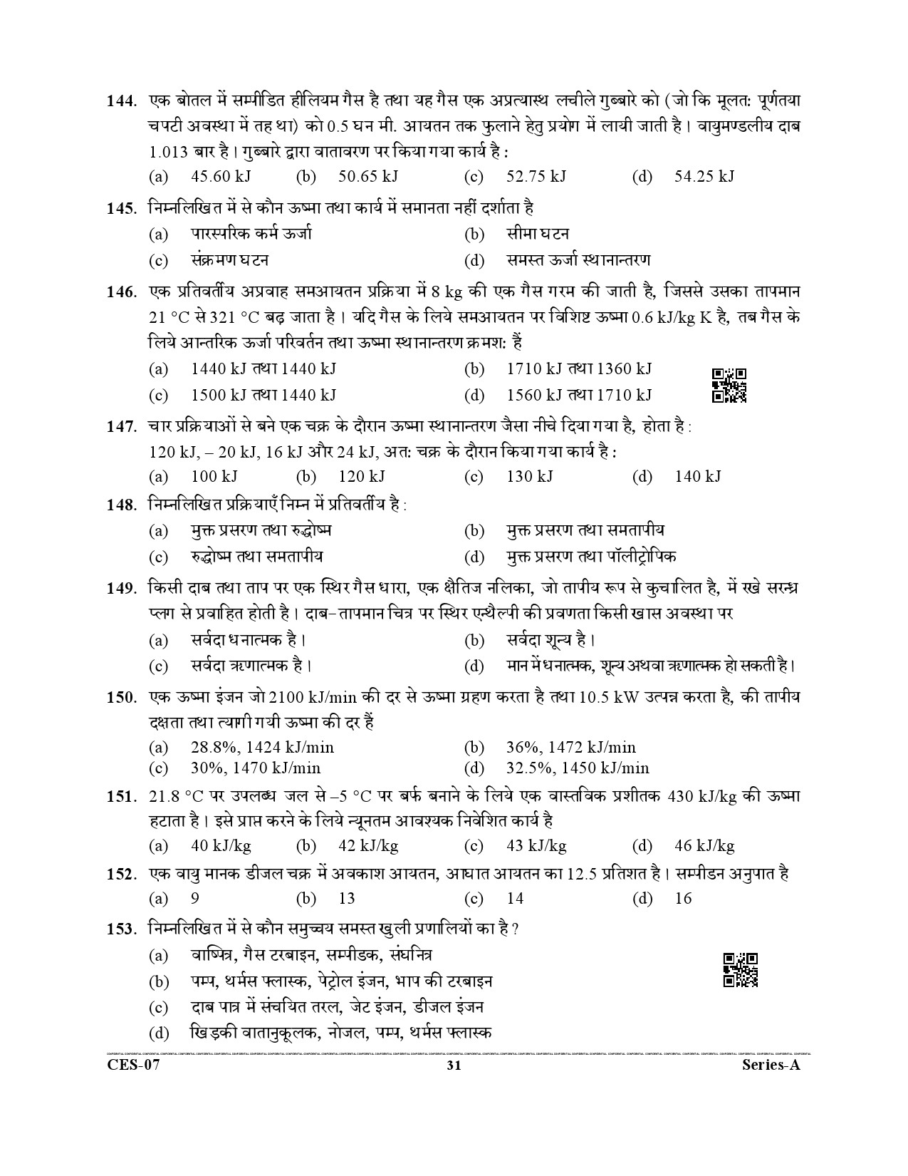 Uttarakhand Combined State Engineering Service Exam 2021 Mechanical Engineering Paper II 31