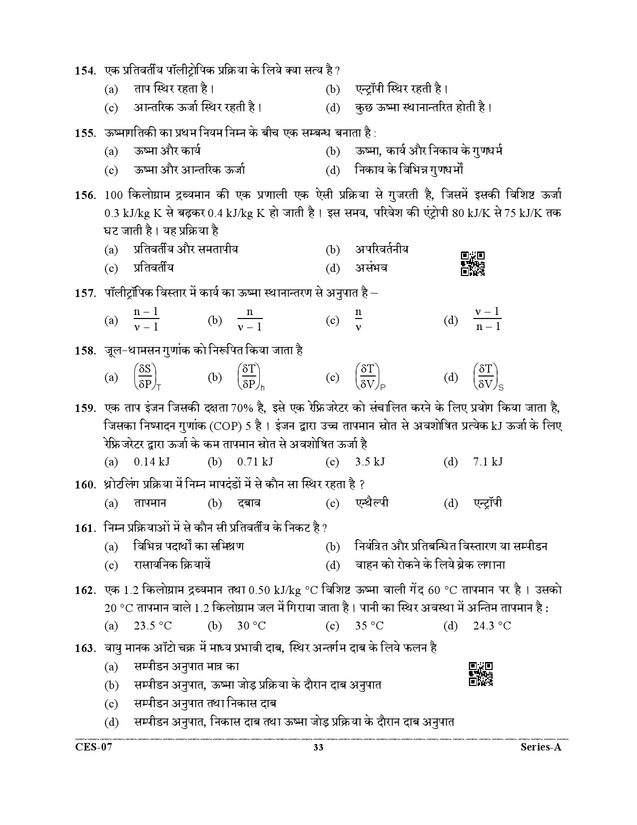 Uttarakhand Combined State Engineering Service Exam 2021 Mechanical Engineering Paper II 33