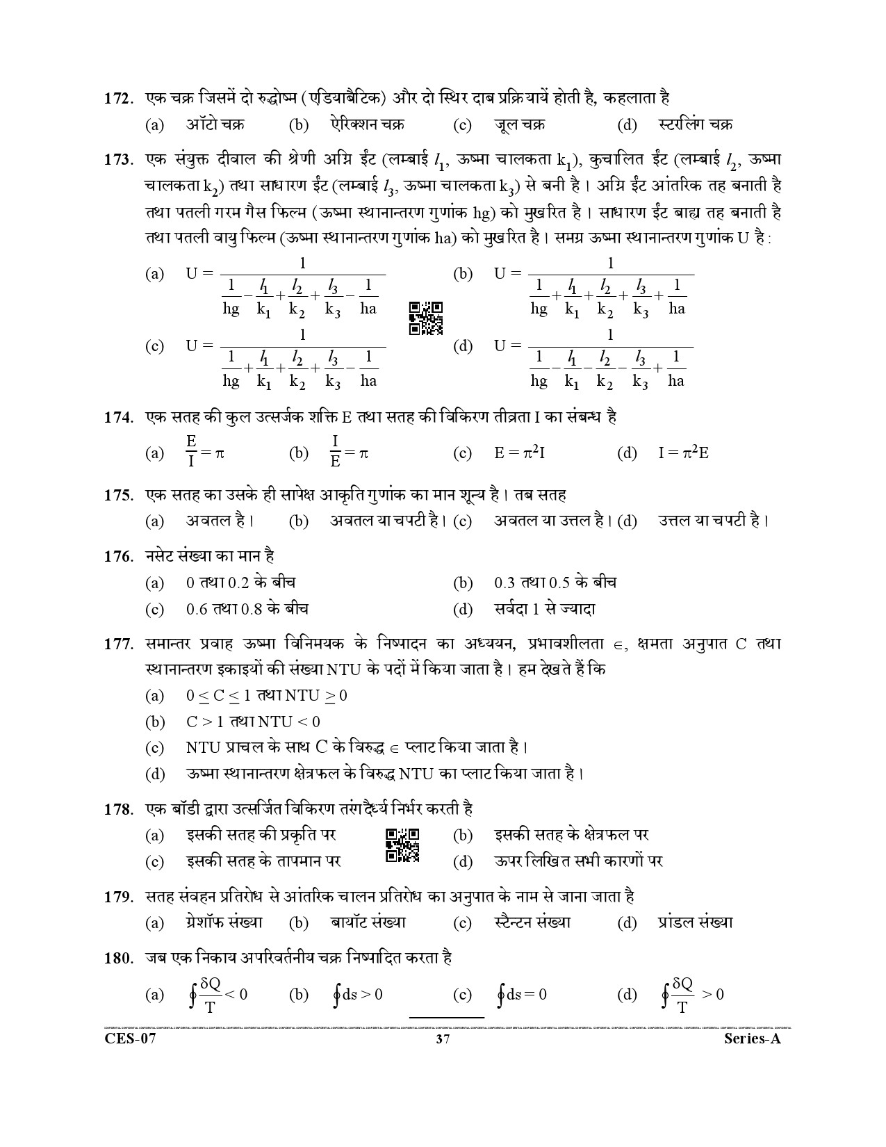 Uttarakhand Combined State Engineering Service Exam 2021 Mechanical Engineering Paper II 37