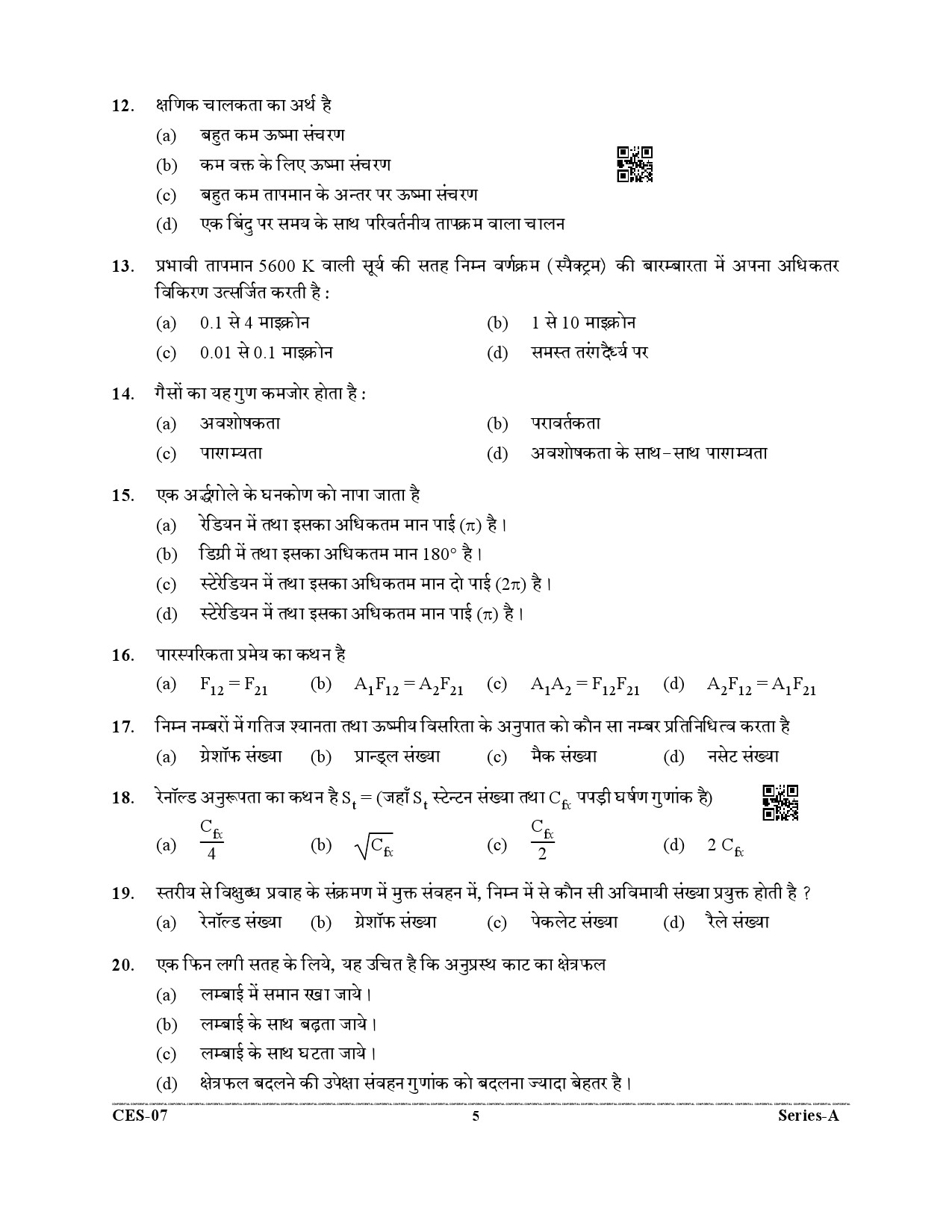 Uttarakhand Combined State Engineering Service Exam 2021 Mechanical Engineering Paper II 5