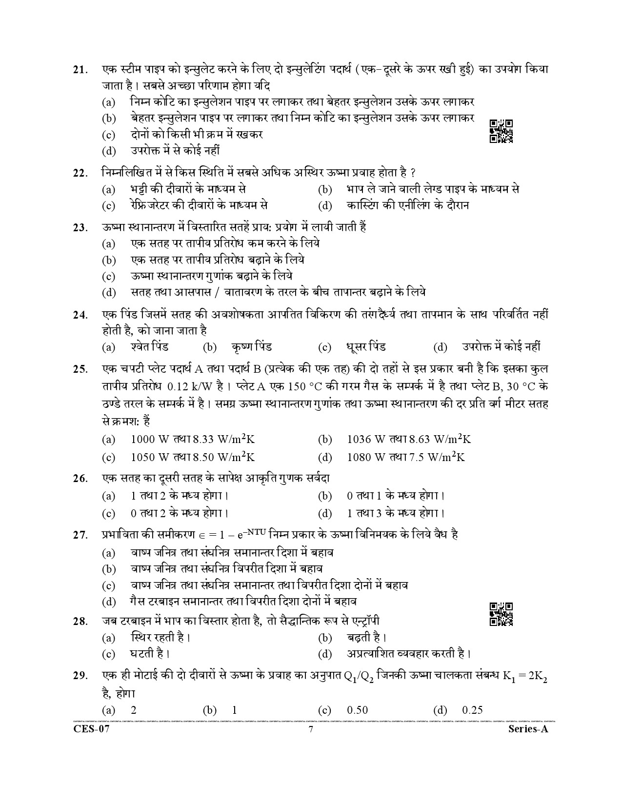 Uttarakhand Combined State Engineering Service Exam 2021 Mechanical Engineering Paper II 7