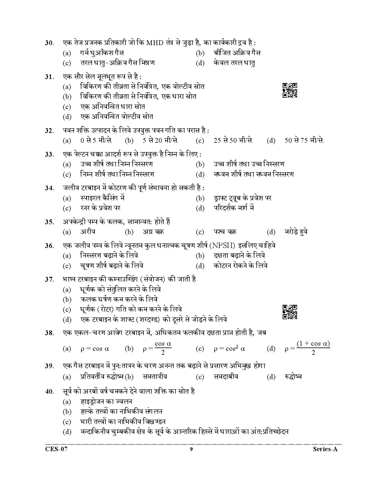 Uttarakhand Combined State Engineering Service Exam 2021 Mechanical Engineering Paper II 9