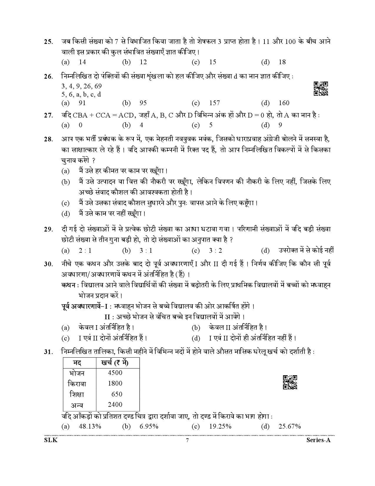Uttarakhand Combined State Upper Subordinate Services Pre Exam 2021 Paper II 7