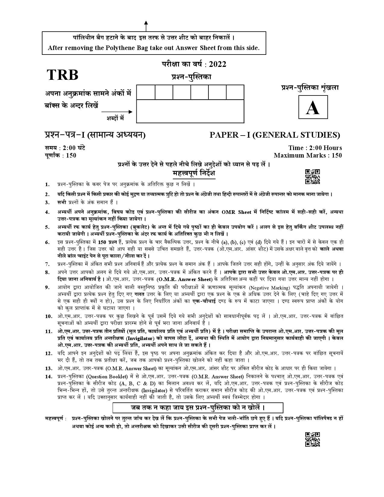 Uttarakhand Combined State Upper Subordinate Services Prelim Exam 2021 Paper I 1