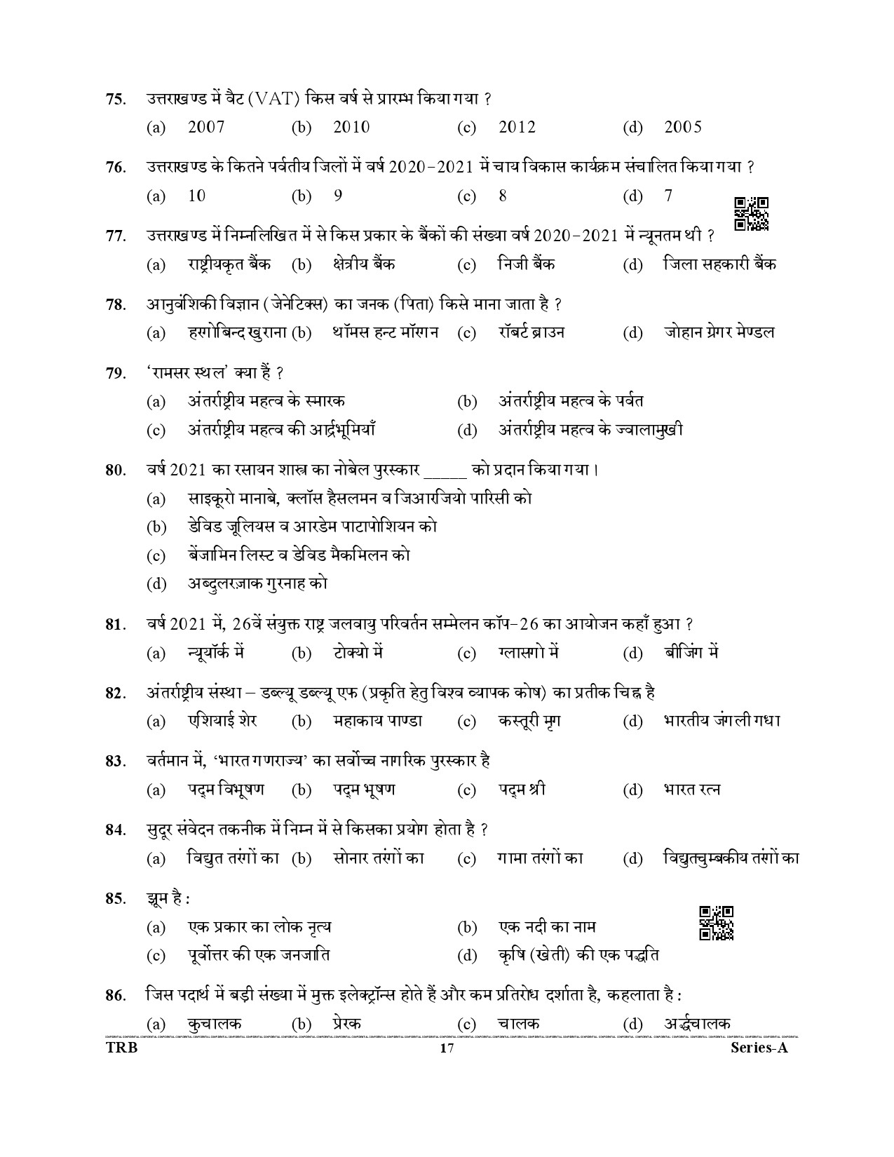 Uttarakhand Combined State Upper Subordinate Services Prelim Exam 2021 Paper I 17