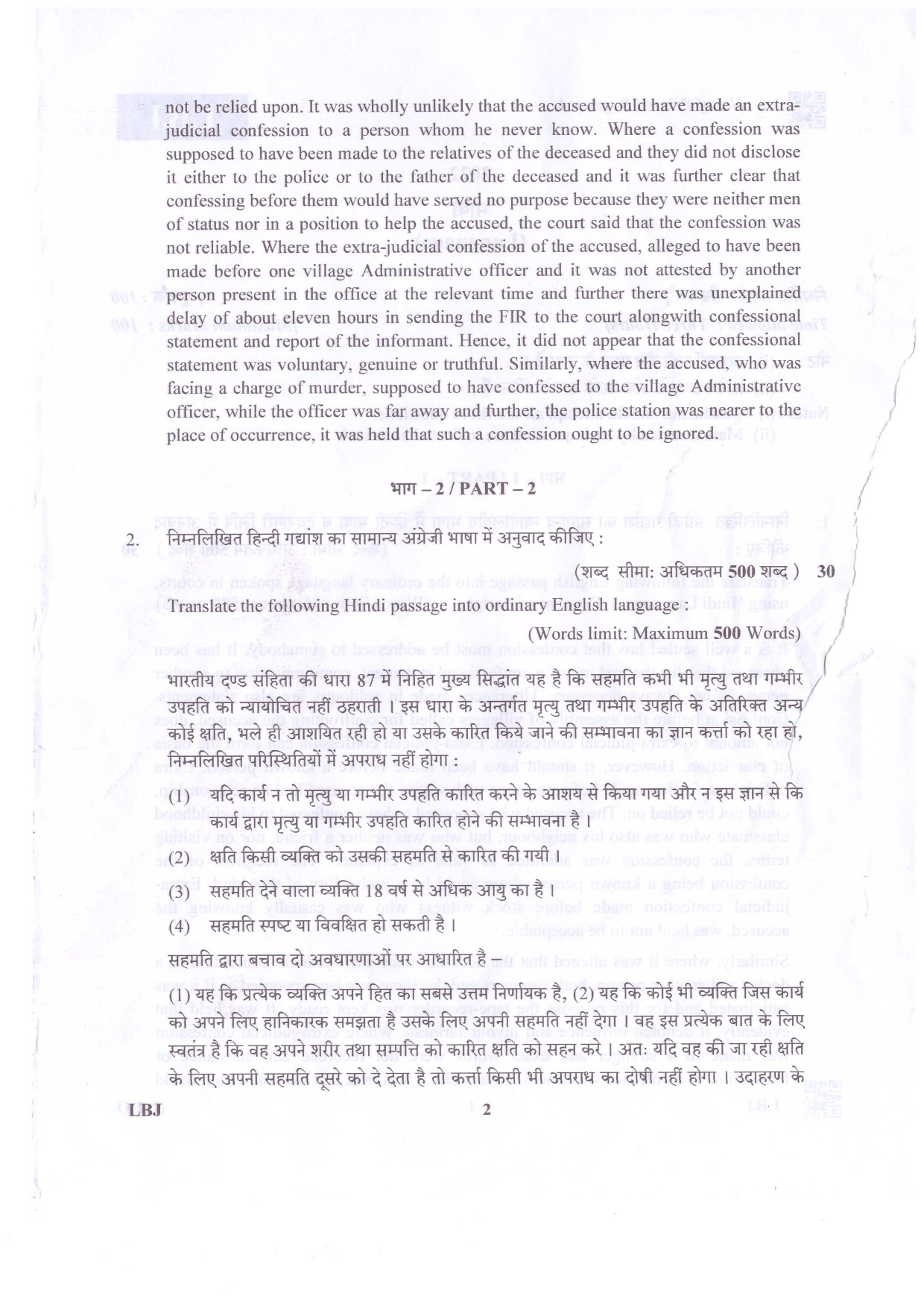 Uttarakhand Judicial Service Civil Judge Junior Division Mains Language Exam 2021 2