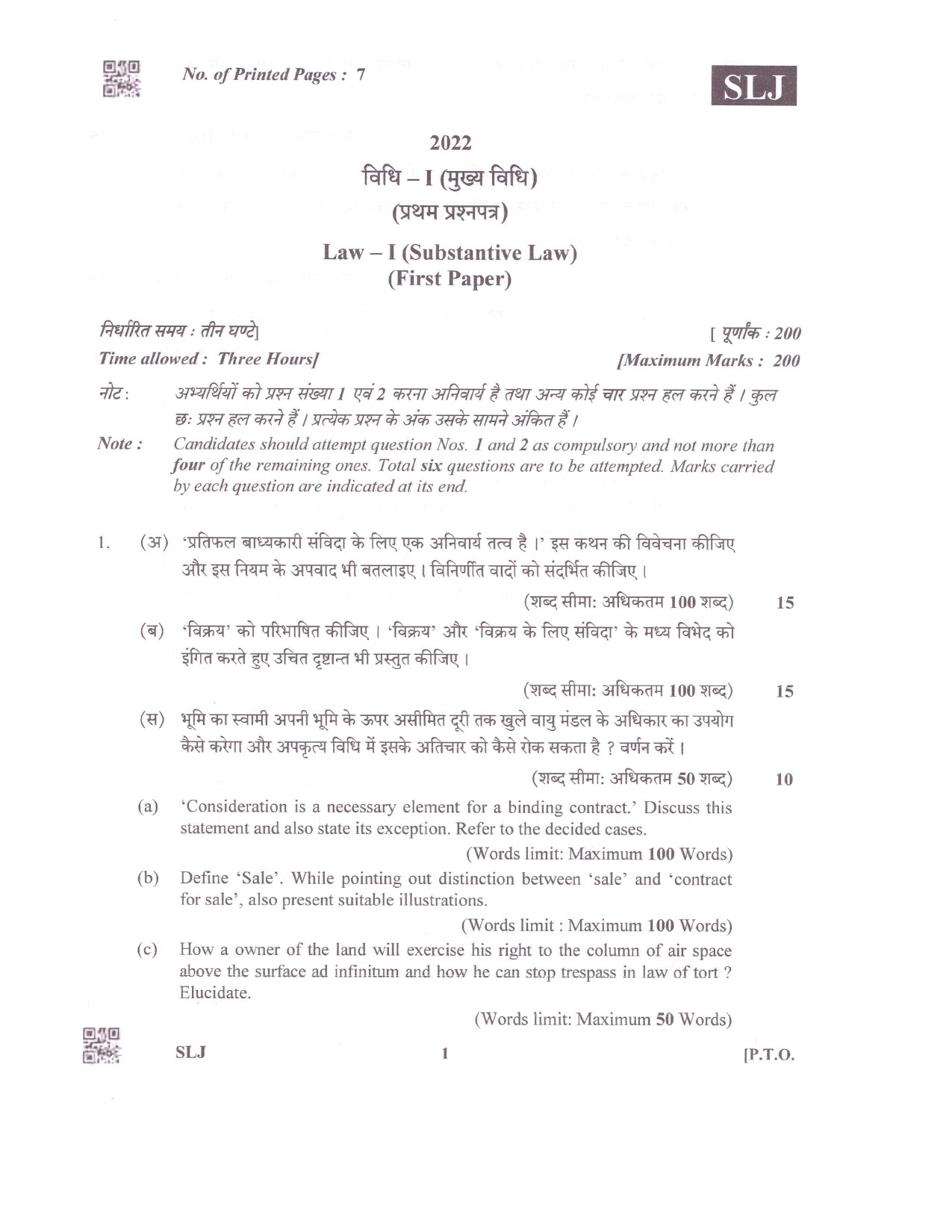 Uttarakhand Judicial Service Civil Judge Junior Division Mains Law I Exam 2021 1