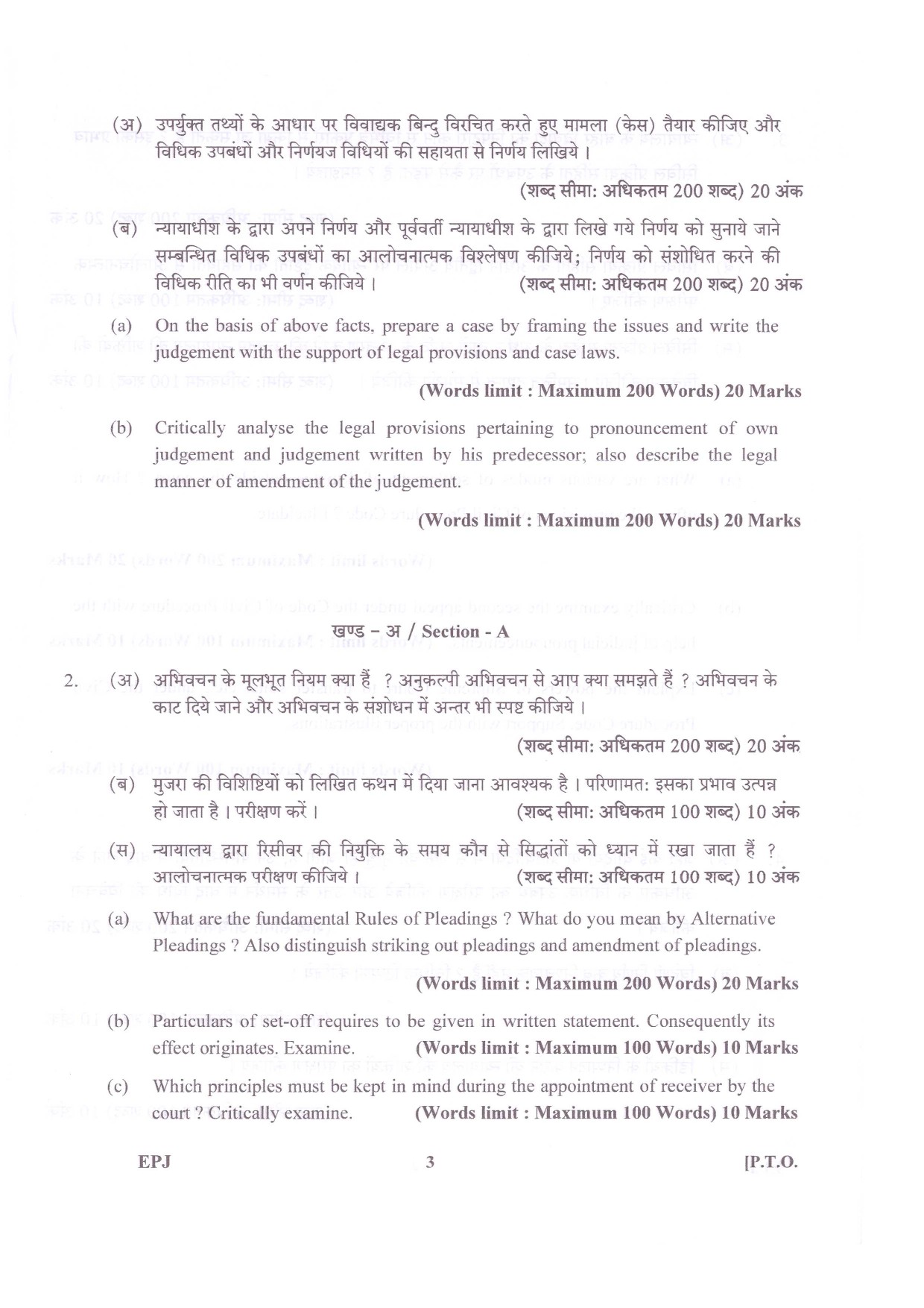 Uttarakhand Judicial Service Civil Judge Junior Division Mains Law II Exam 2021 3