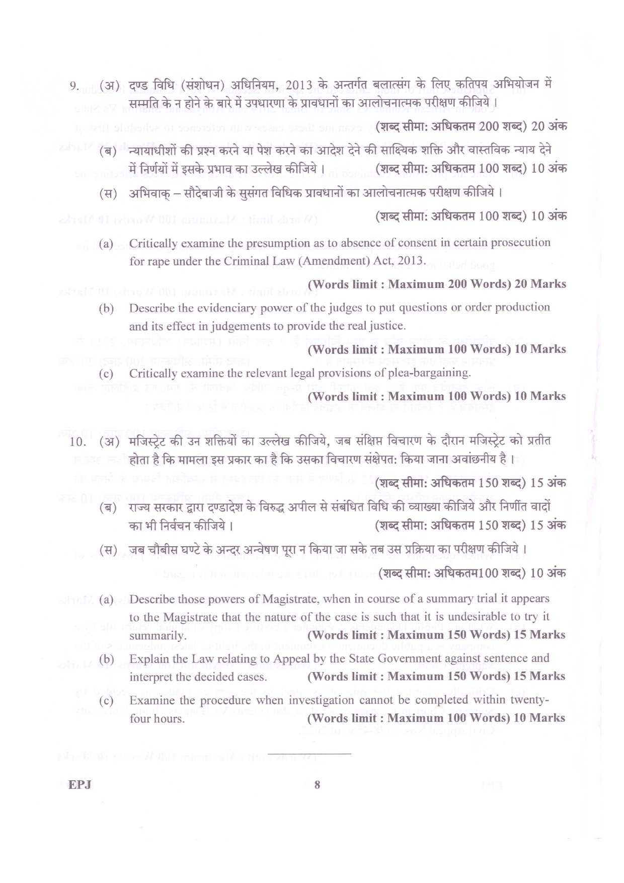 Uttarakhand Judicial Service Civil Judge Junior Division Mains Law II Exam 2021 8