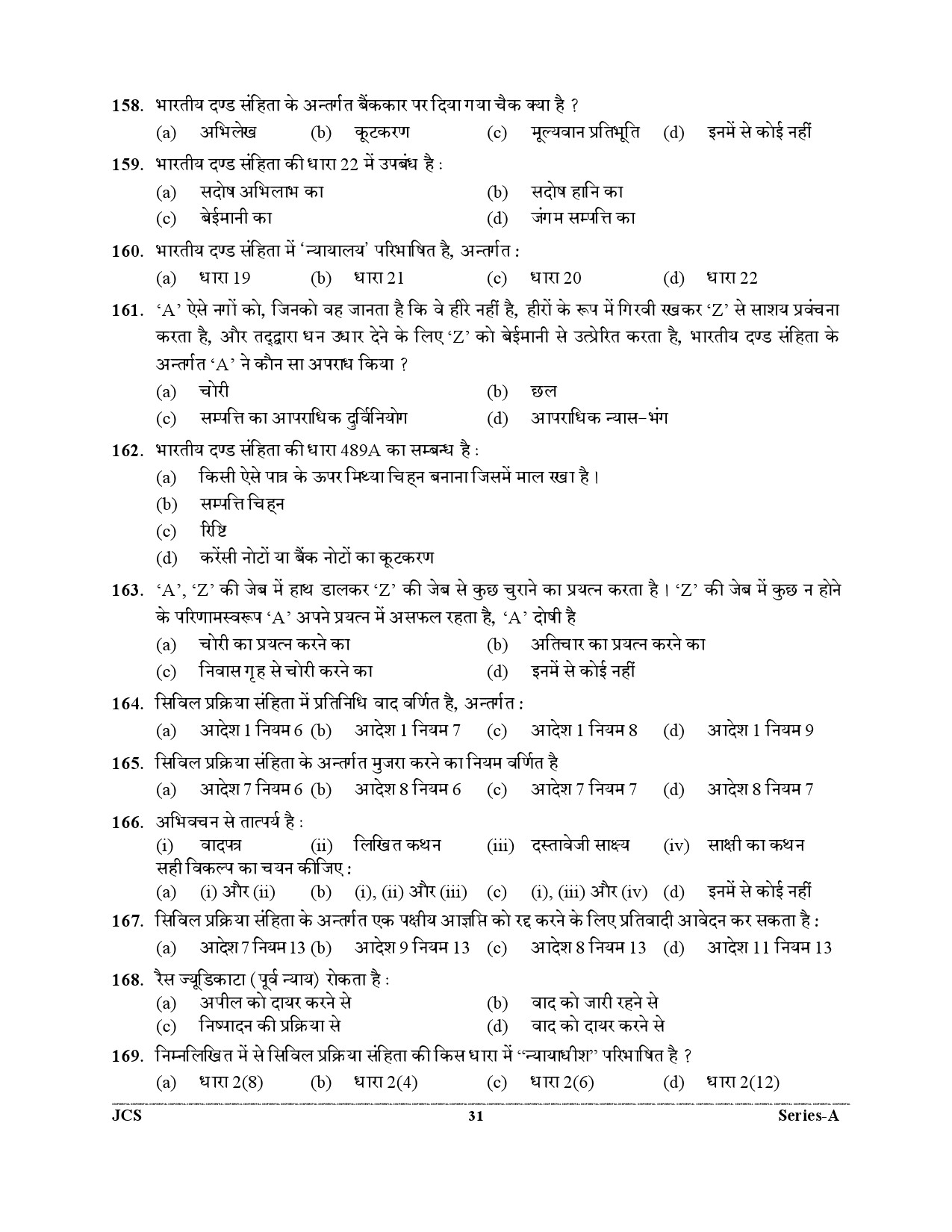 Uttarakhand Judicial Service Civil Judge Junior Division Preliminary Exam 2021 31