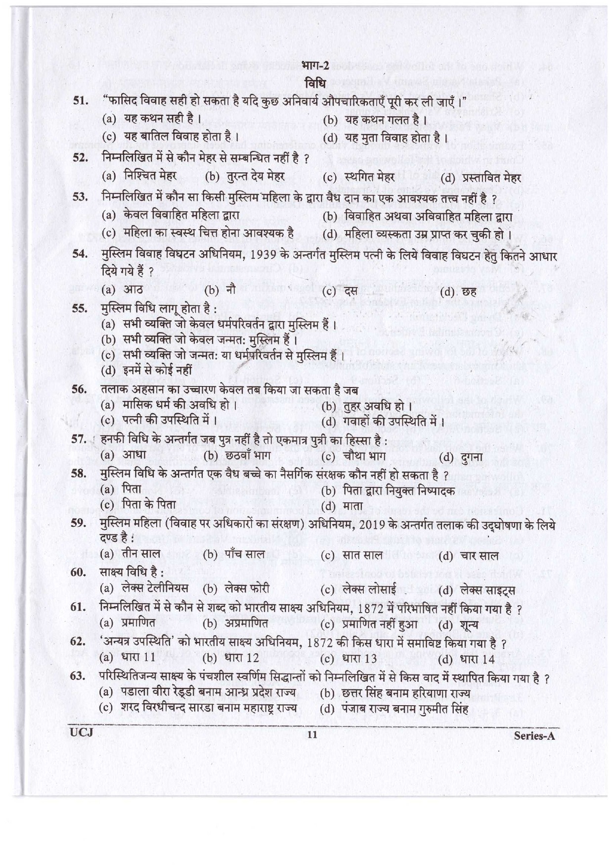 Uttrakhand Judicial Service Civil Judge Examination 2023 10