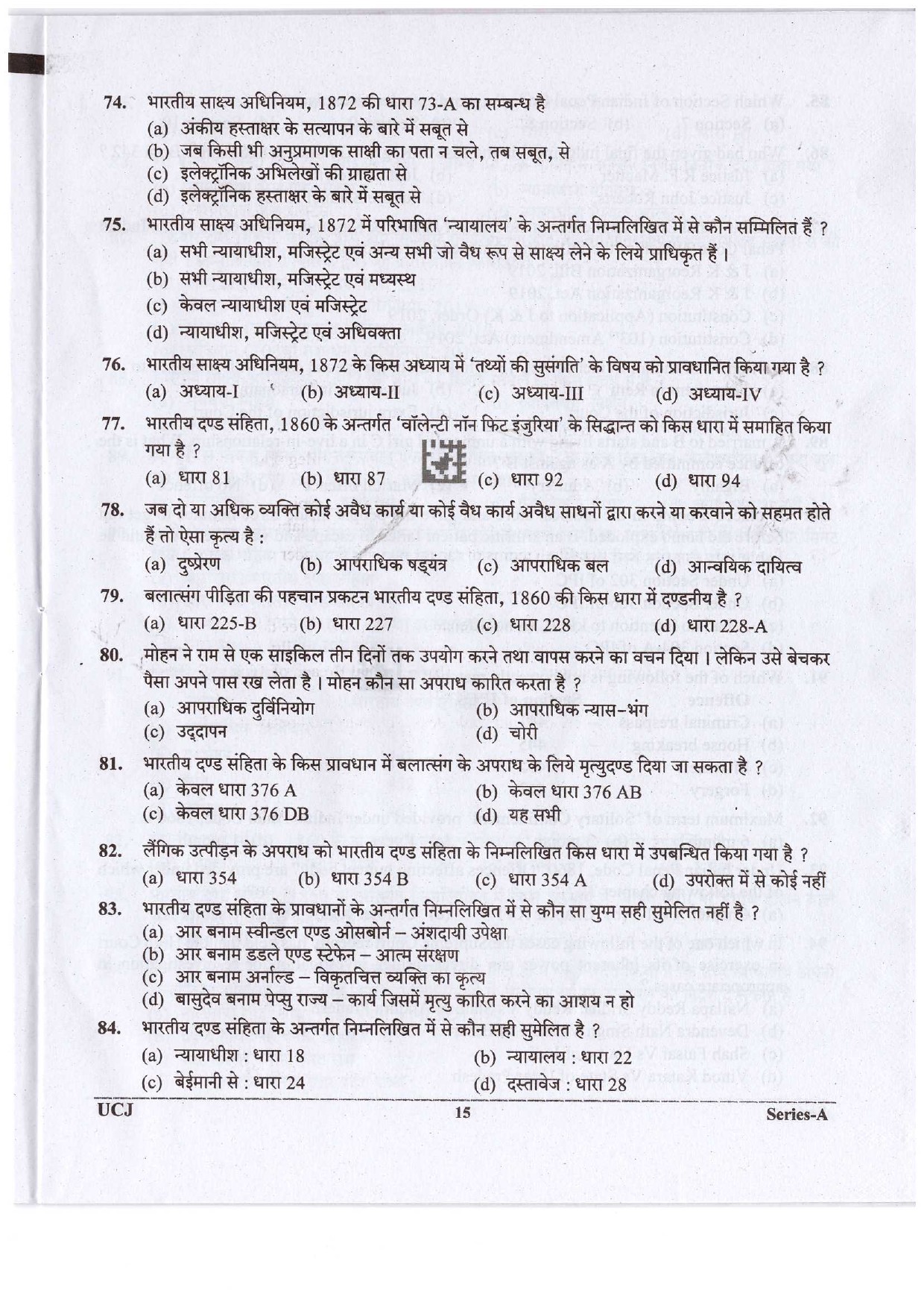 Uttrakhand Judicial Service Civil Judge Examination 2023 14