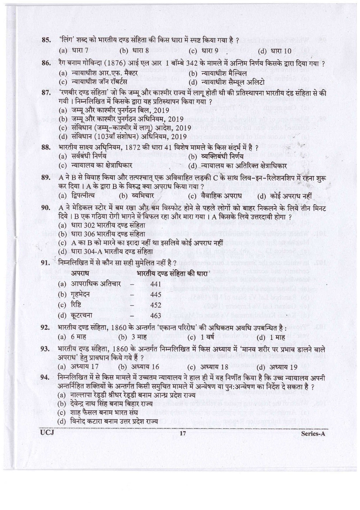 Uttrakhand Judicial Service Civil Judge Examination 2023 16