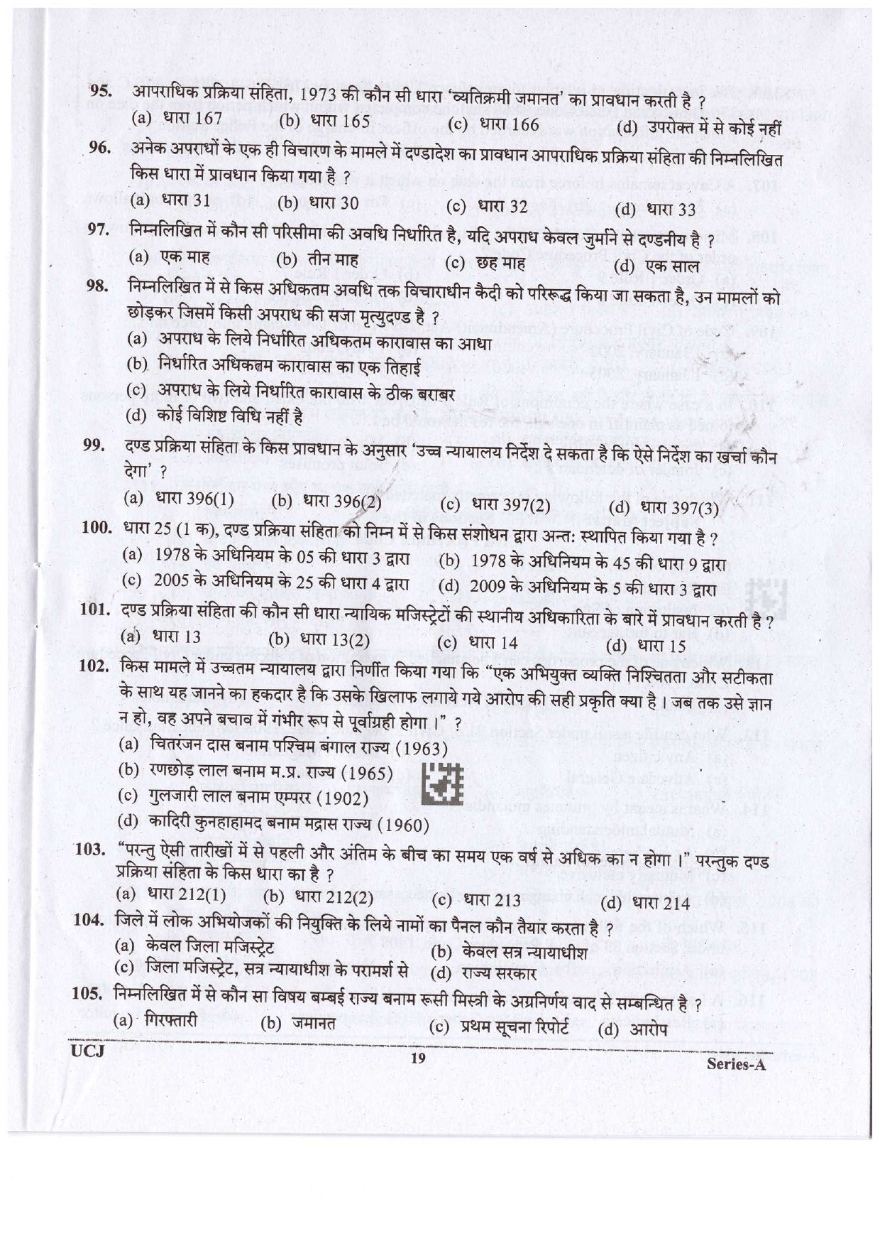 Uttrakhand Judicial Service Civil Judge Examination 2023 18