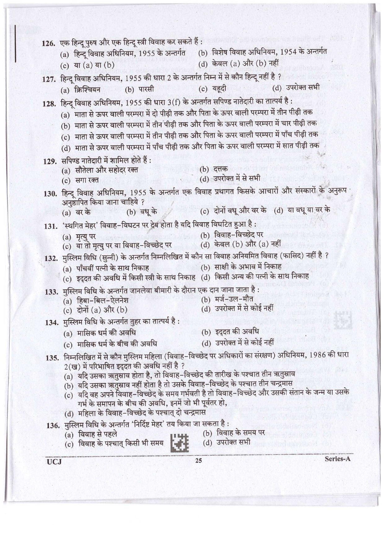 Uttrakhand Judicial Service Civil Judge Examination 2023 24