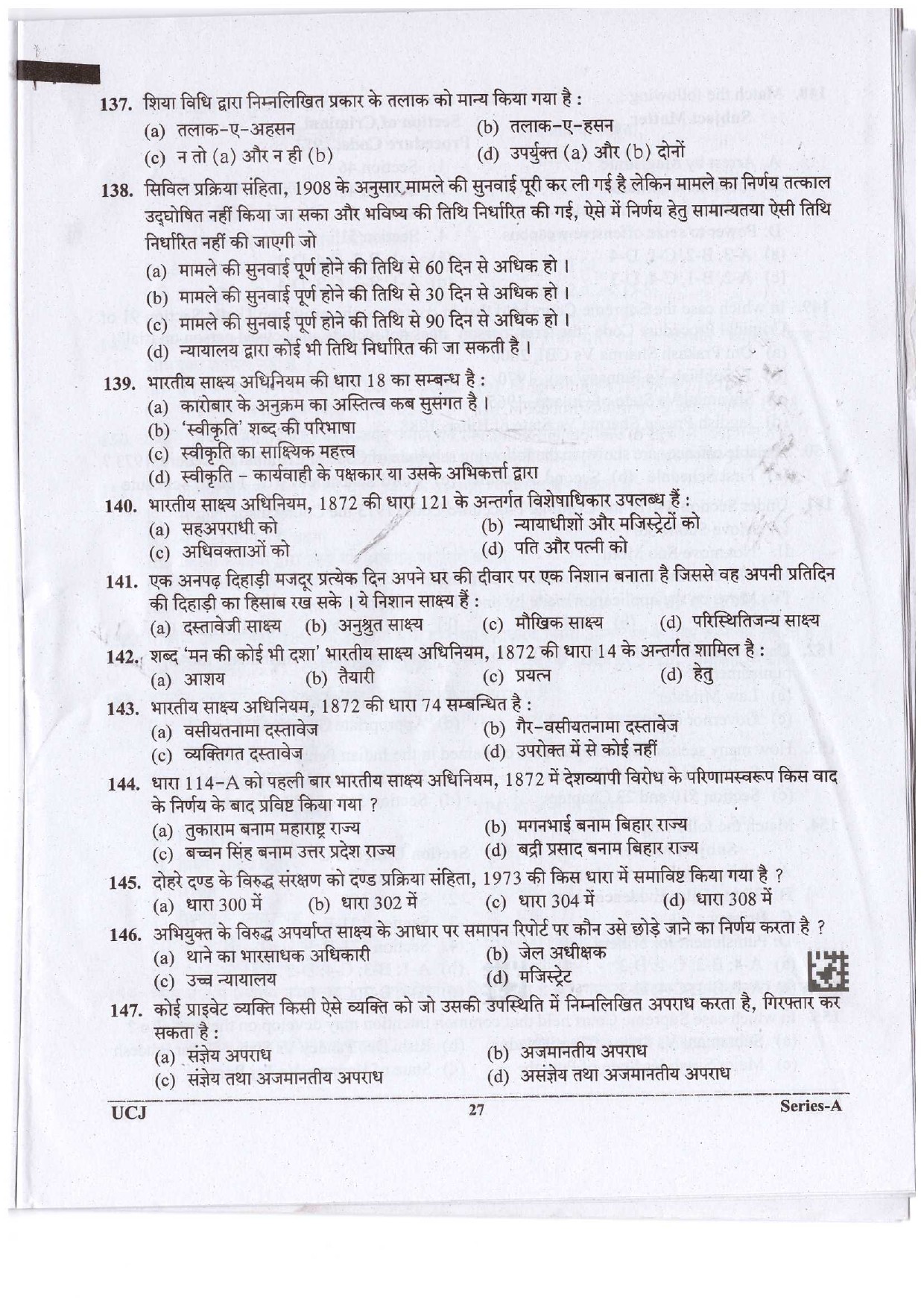 Uttrakhand Judicial Service Civil Judge Examination 2023 26