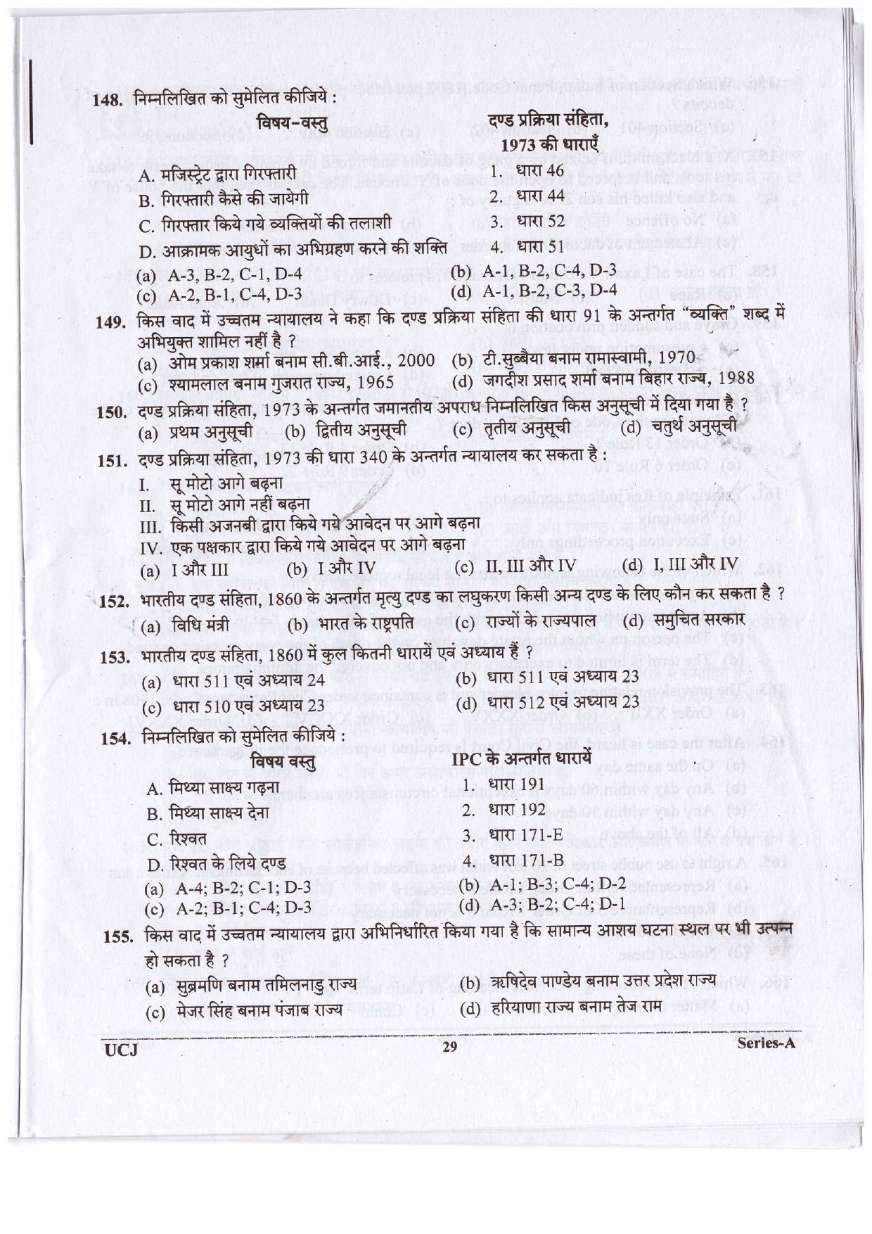 Uttrakhand Judicial Service Civil Judge Examination 2023 28