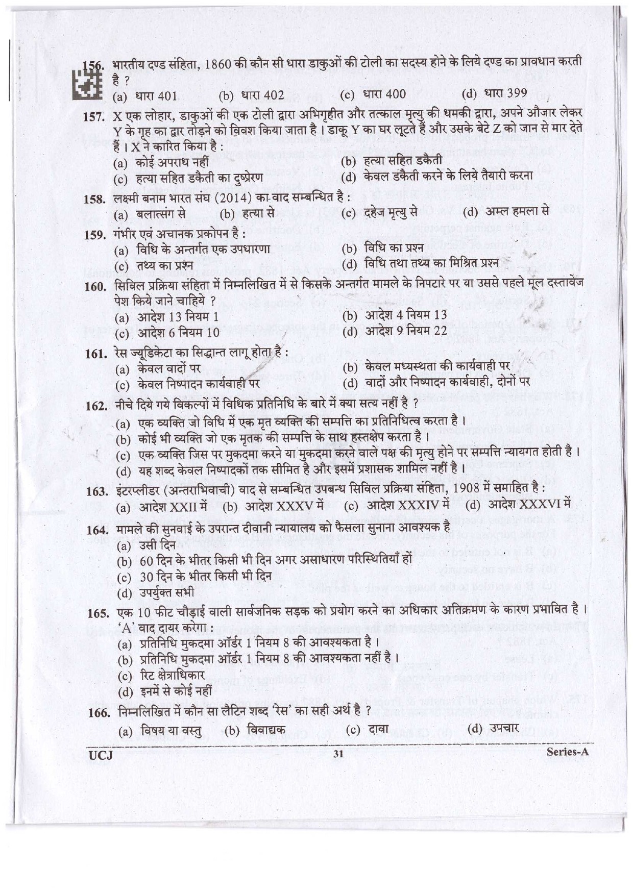 Uttrakhand Judicial Service Civil Judge Examination 2023 30