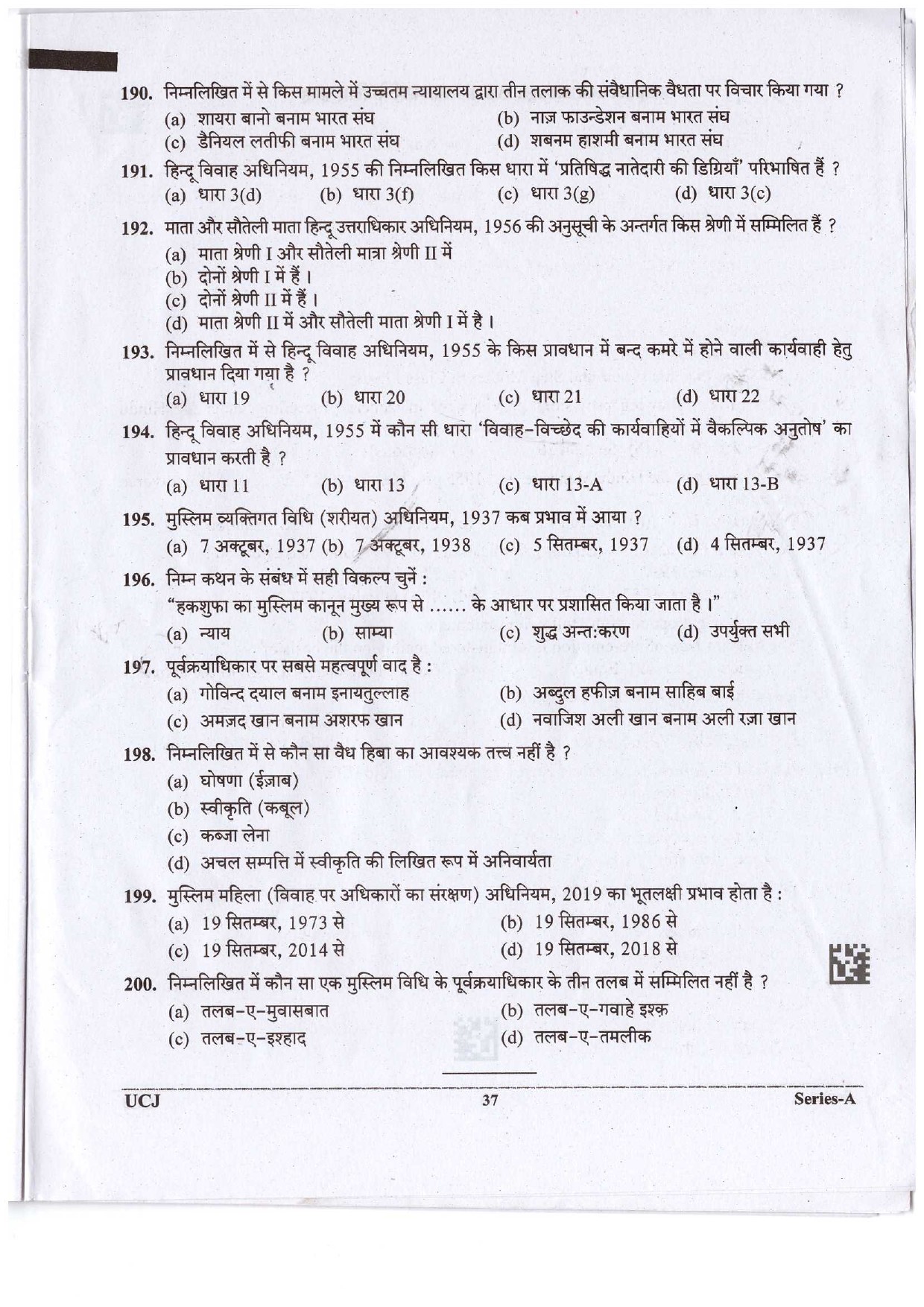 Uttrakhand Judicial Service Civil Judge Examination 2023 36