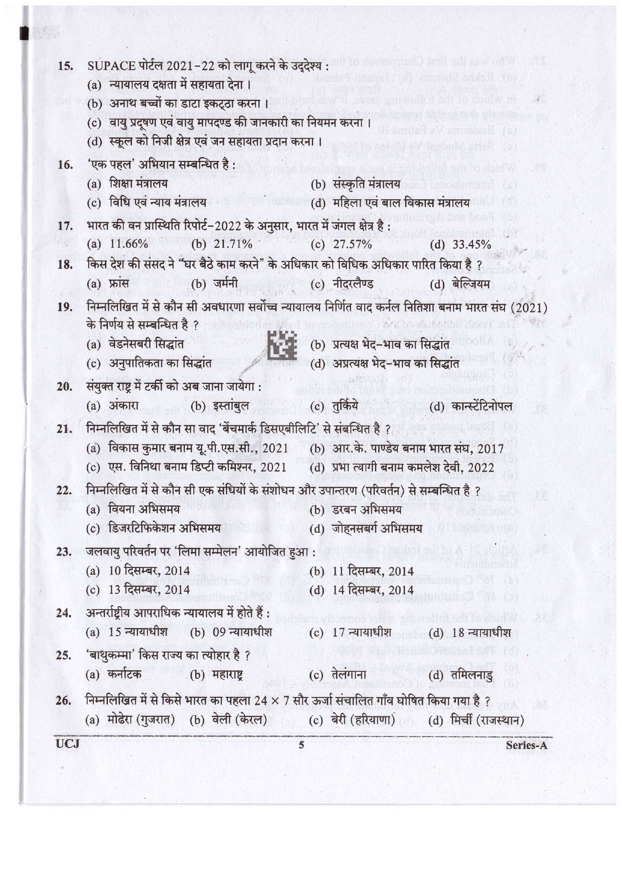 Uttrakhand Judicial Service Civil Judge Examination 2023 4