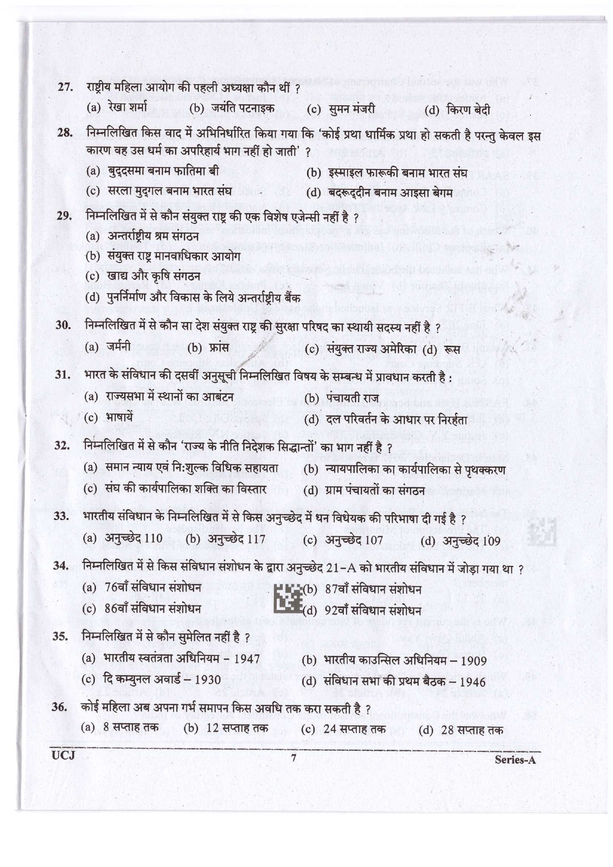 Uttrakhand Judicial Service Civil Judge Examination 2023 6