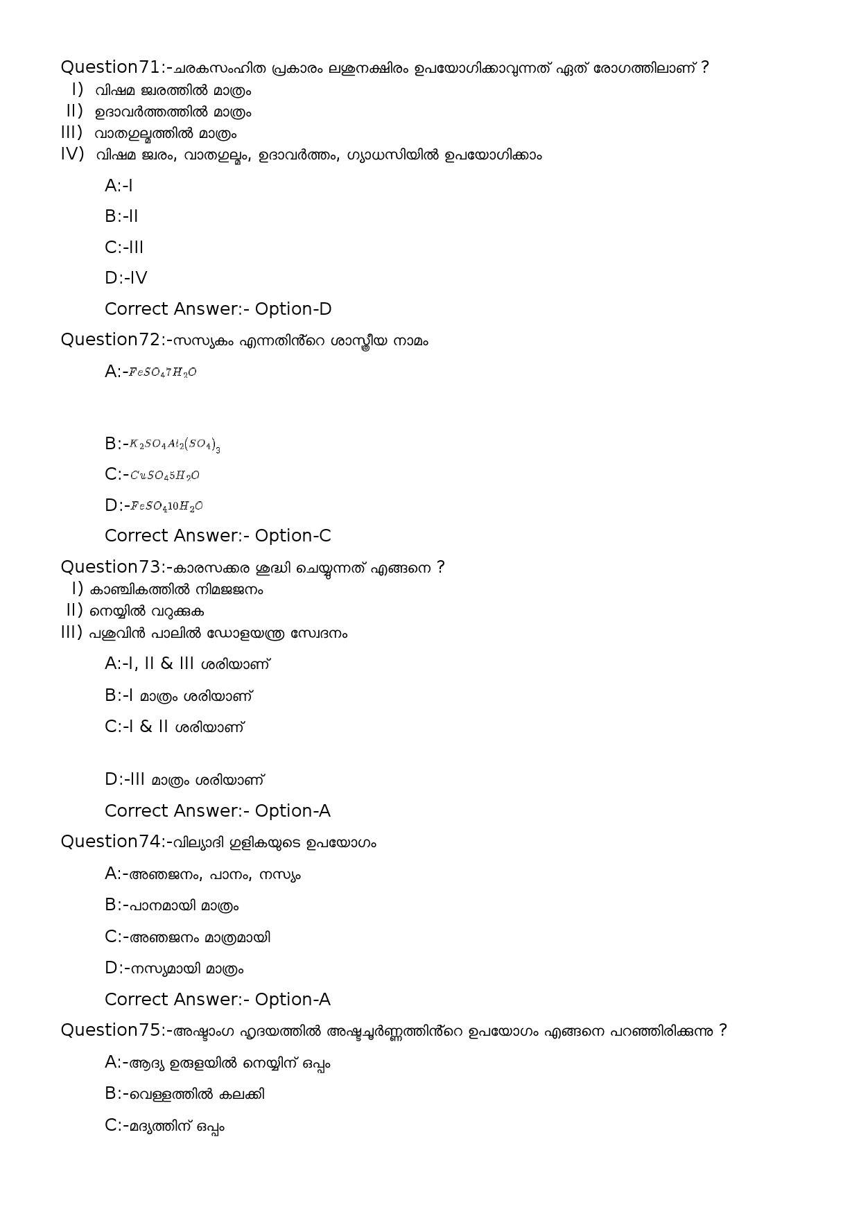 KPSC Pharmacist Exam 2024 Code 152024OL 14