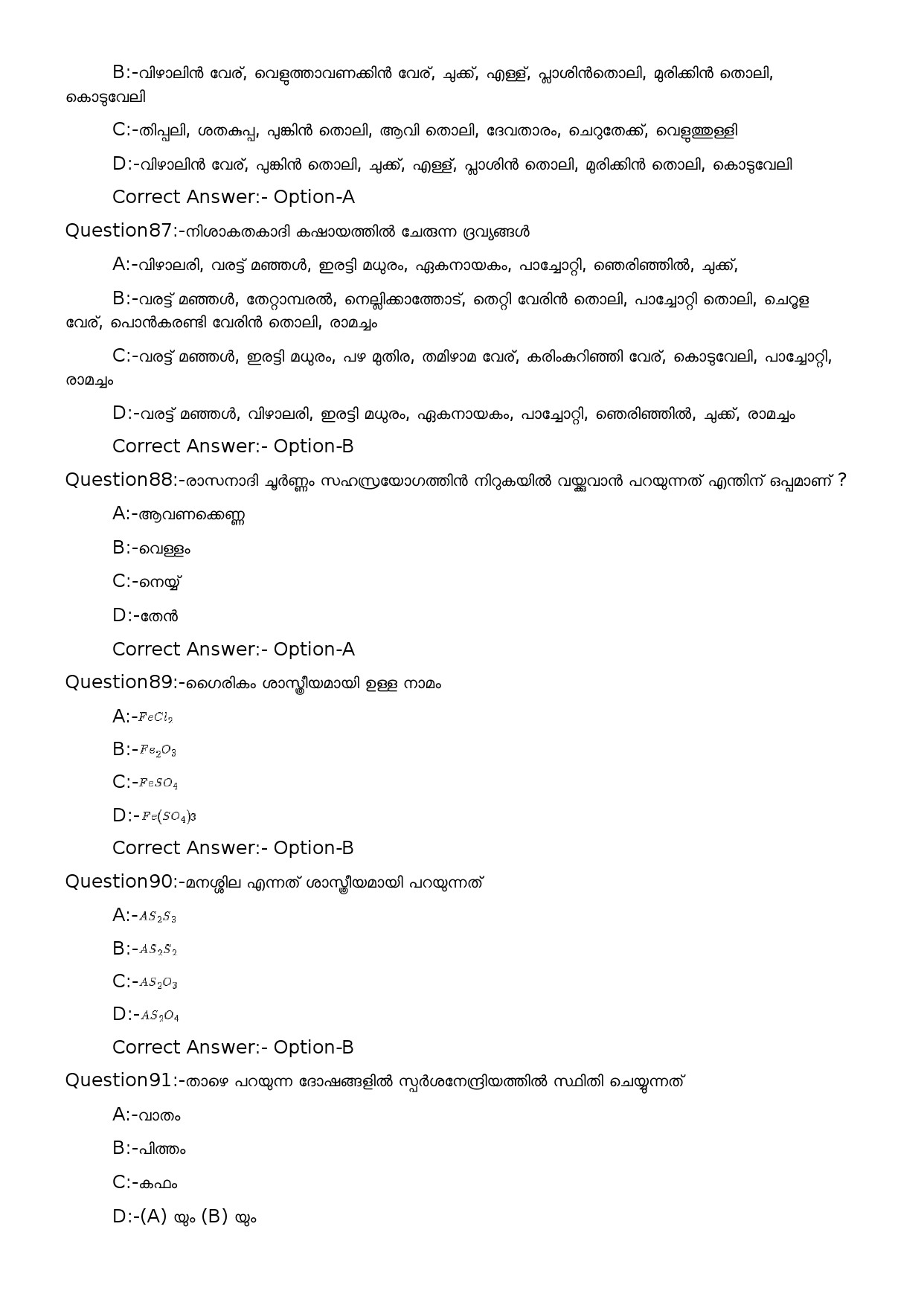 KPSC Pharmacist Exam 2024 Code 152024OL 17