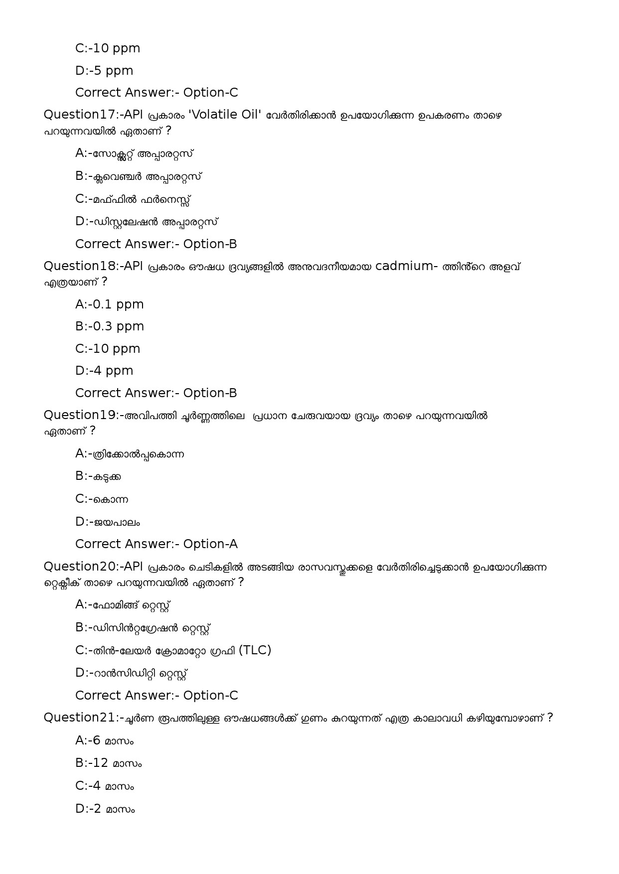 KPSC Pharmacist Exam 2024 Code 152024OL 4