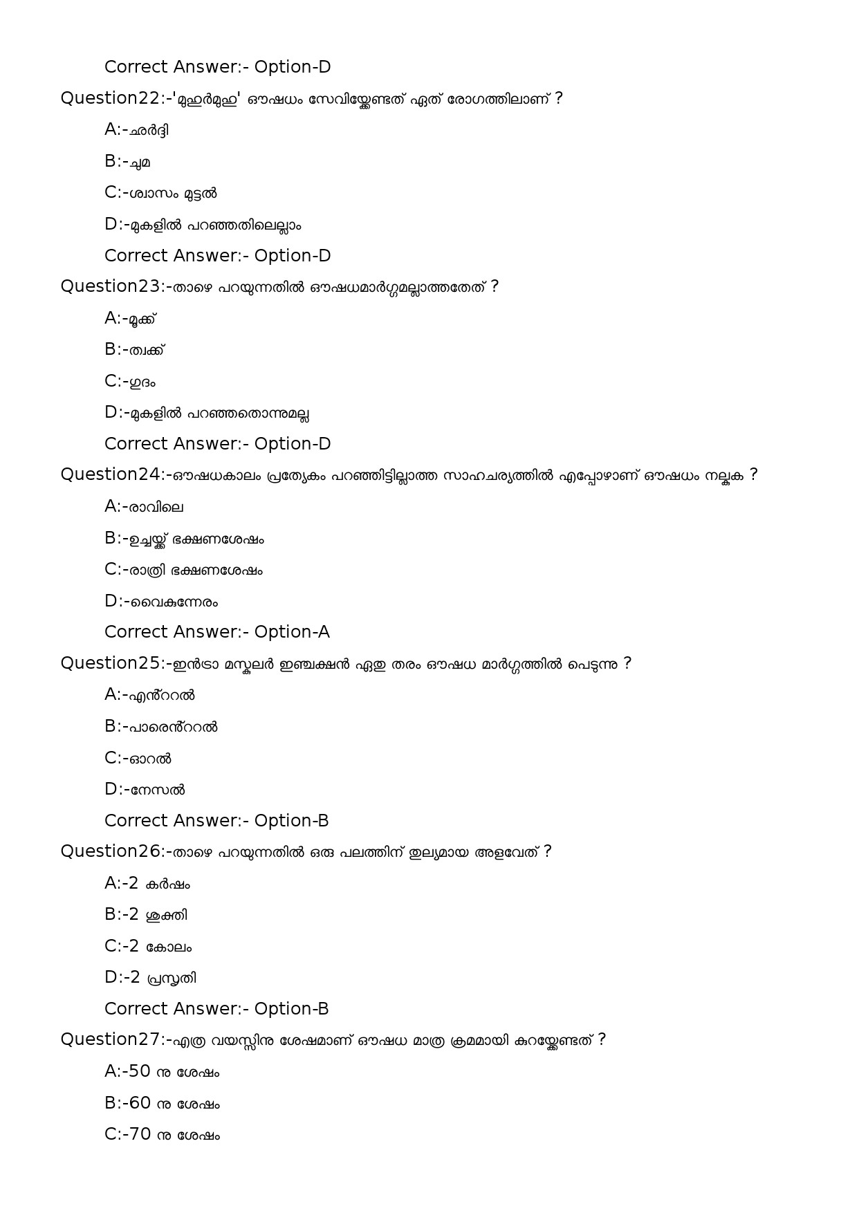 KPSC Pharmacist Exam 2024 Code 152024OL 5