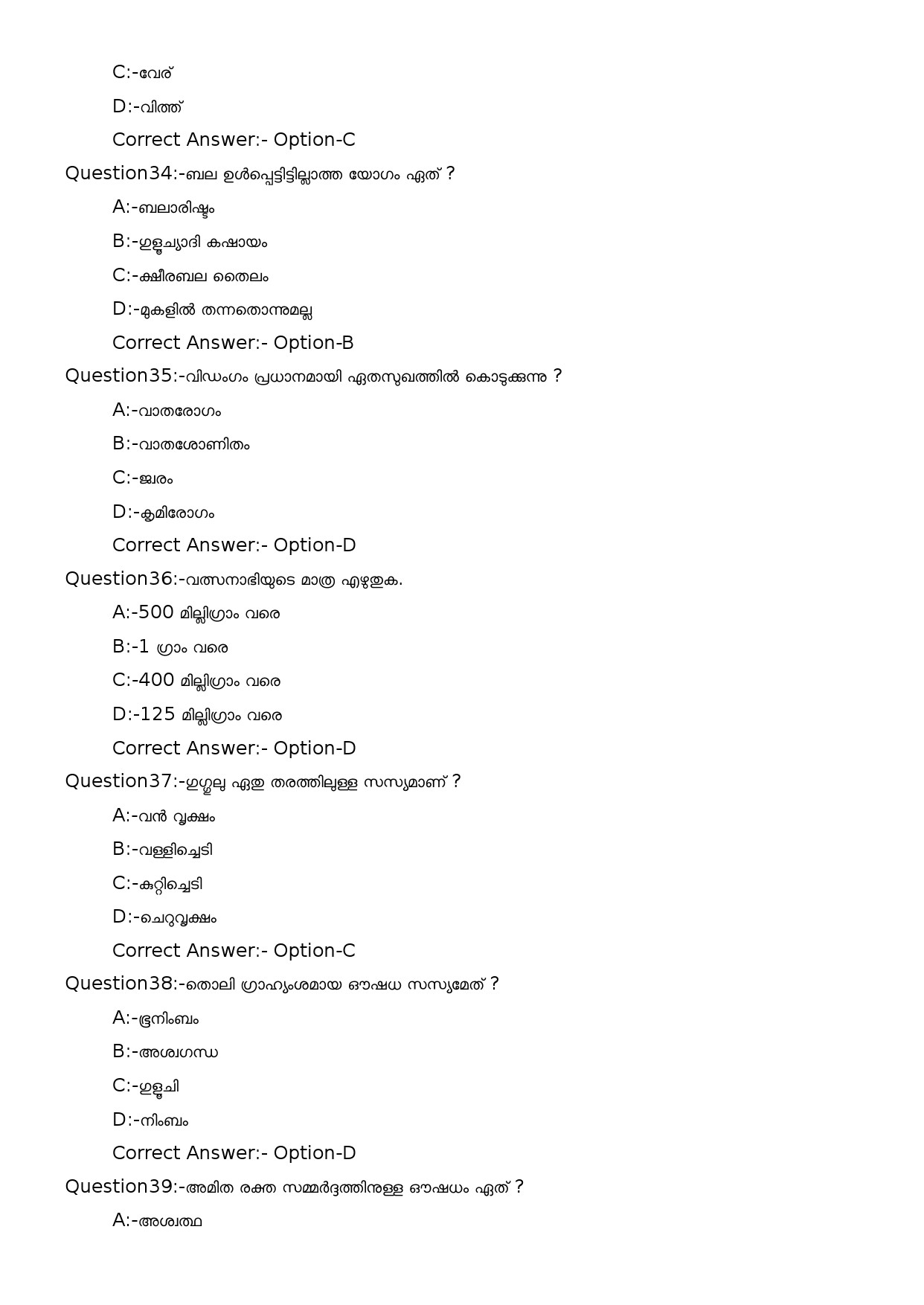 KPSC Pharmacist Exam 2024 Code 152024OL 7