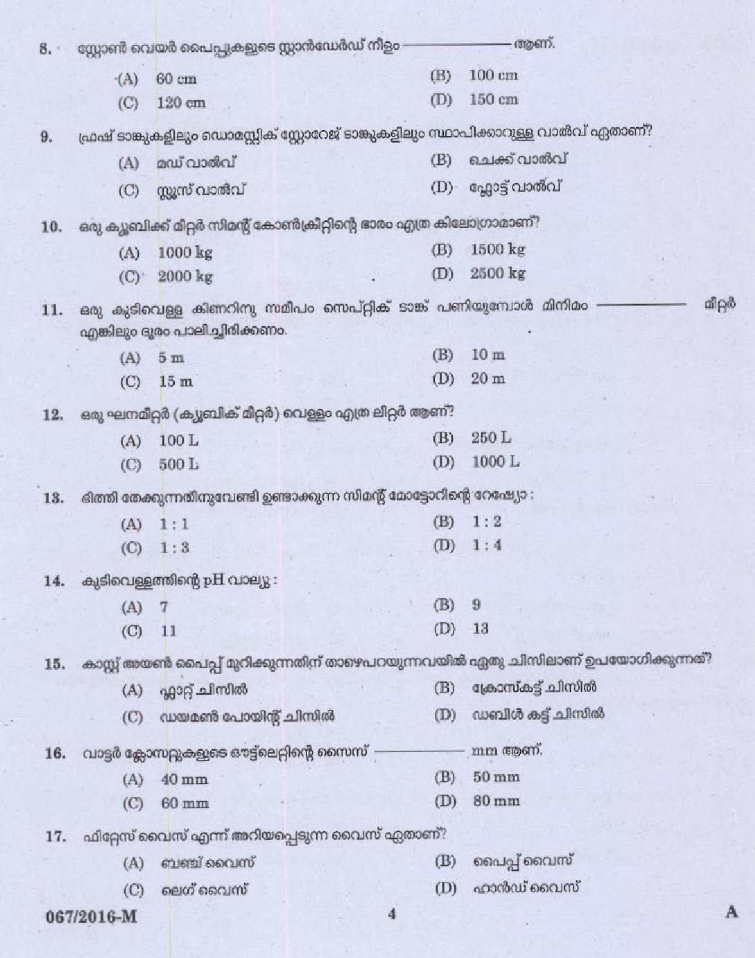 KPSC Plumber and Operator Exam 2016 Code 672016 2