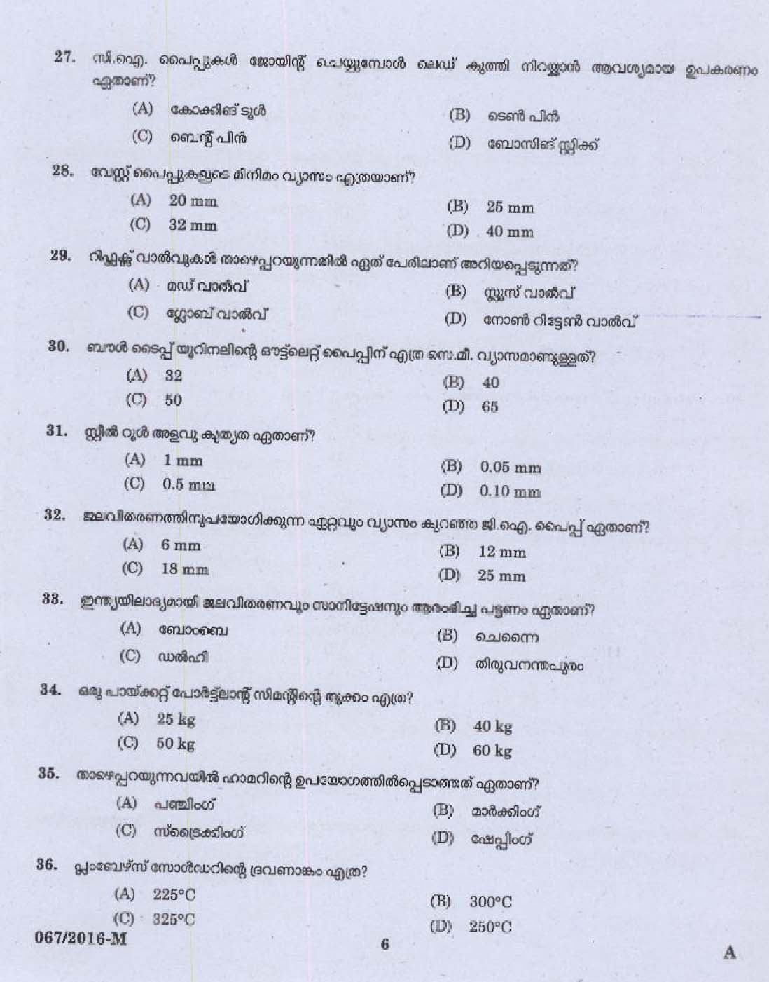 KPSC Plumber and Operator Exam 2016 Code 672016 4