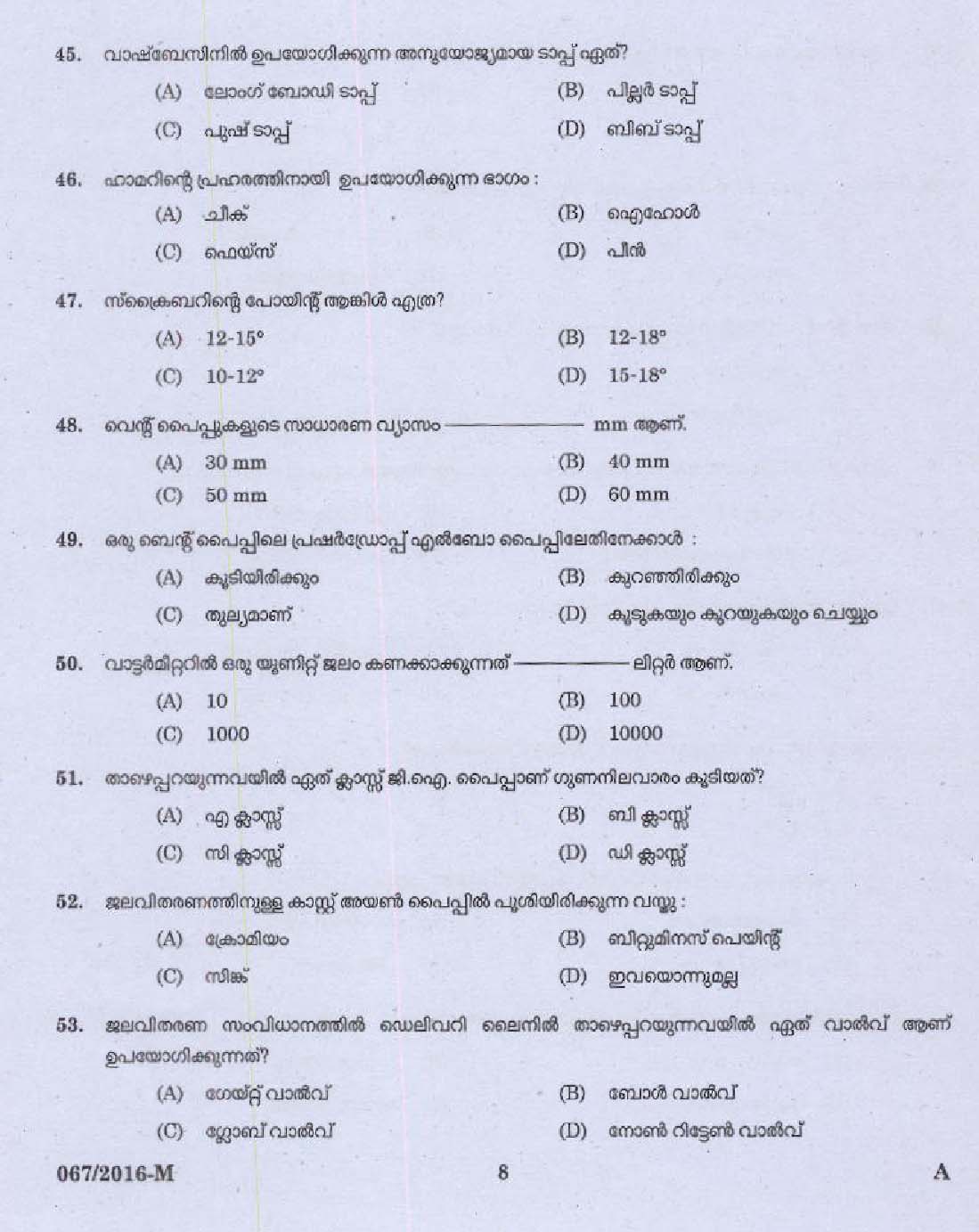 KPSC Plumber and Operator Exam 2016 Code 672016 6