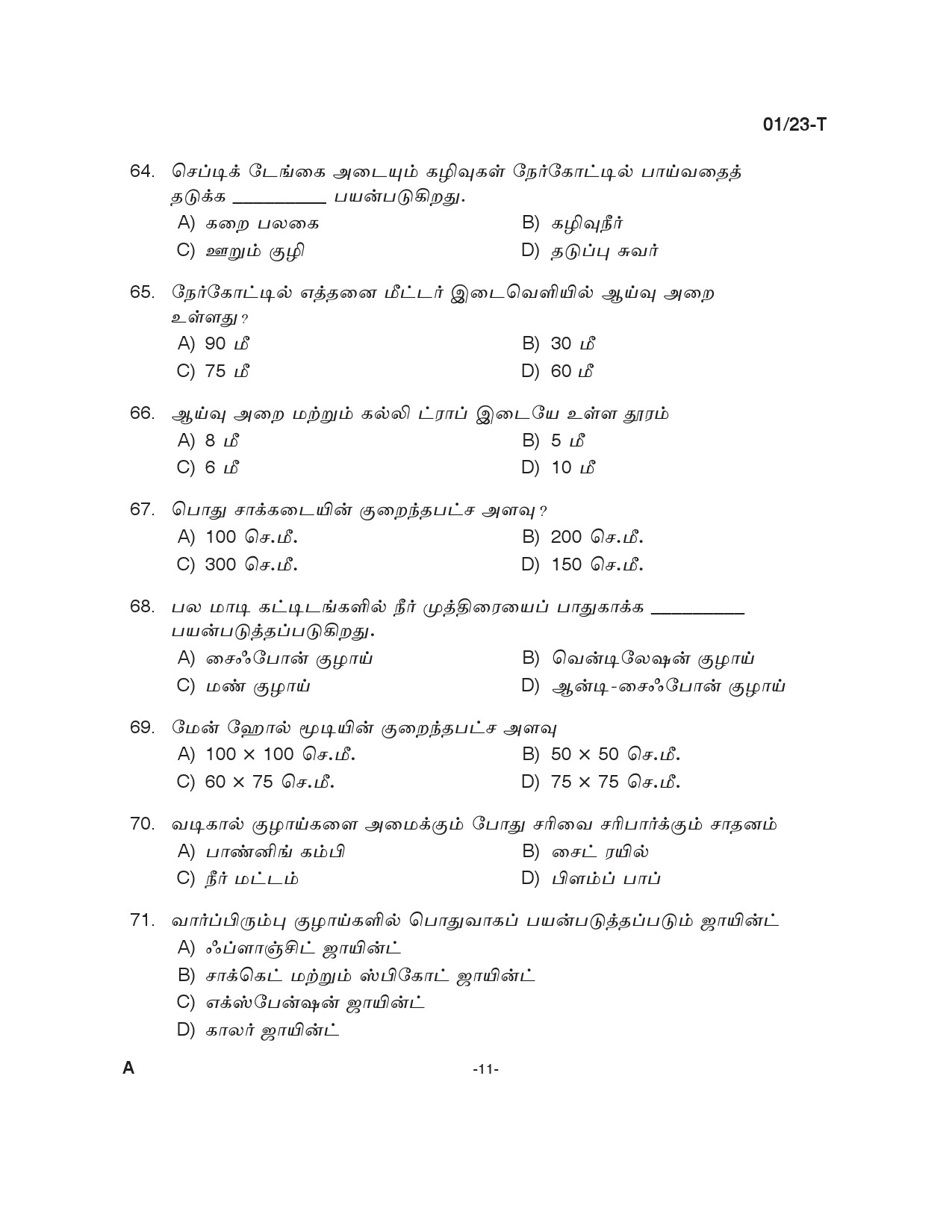 KPSC Plumber and Operator Tamil Exam 2023 Code 0012023 T 10