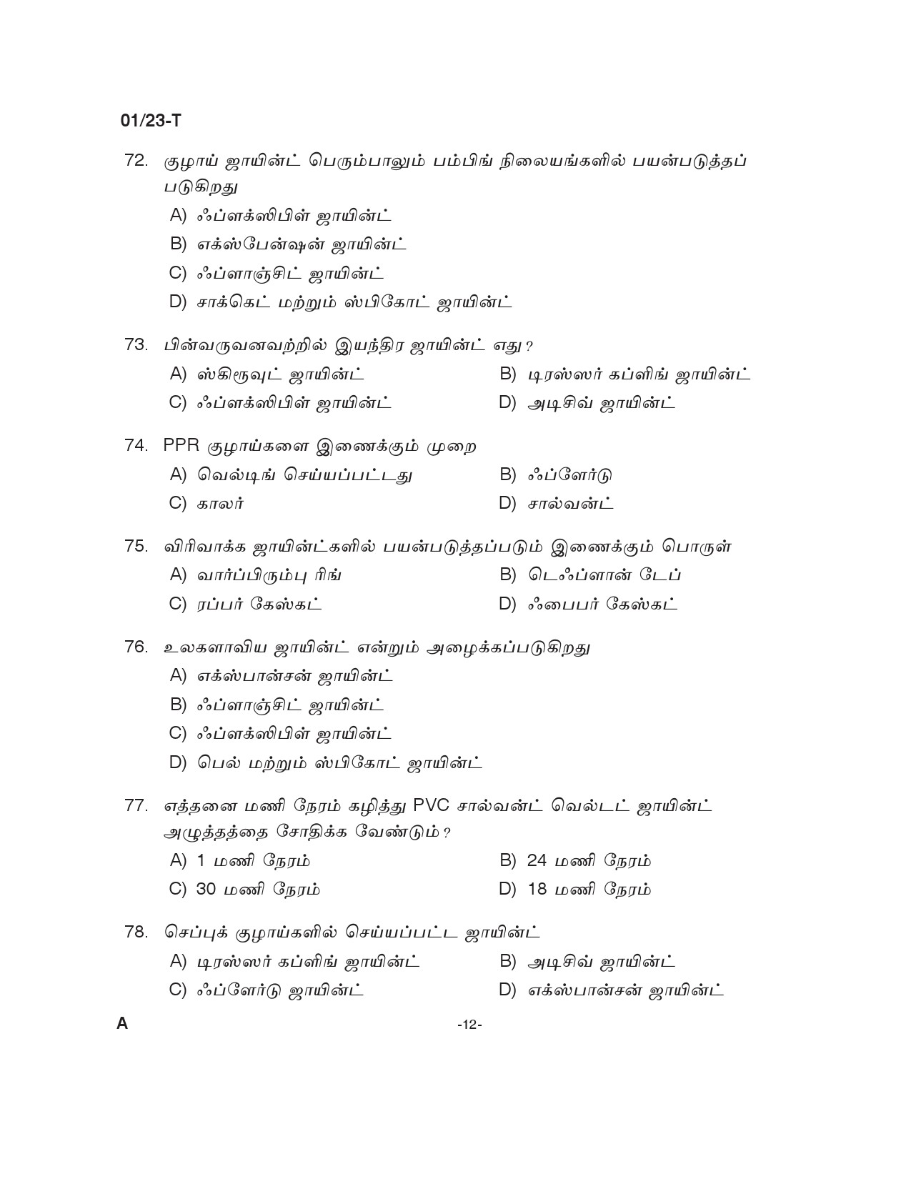 KPSC Plumber and Operator Tamil Exam 2023 Code 0012023 T 11