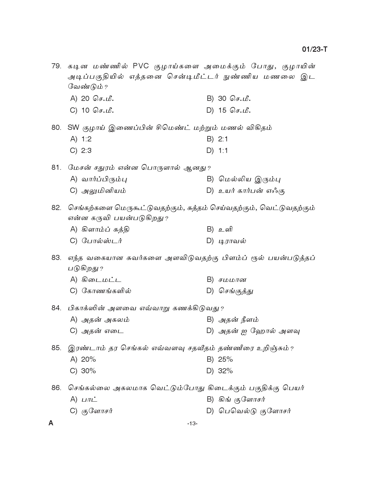 KPSC Plumber and Operator Tamil Exam 2023 Code 0012023 T 12