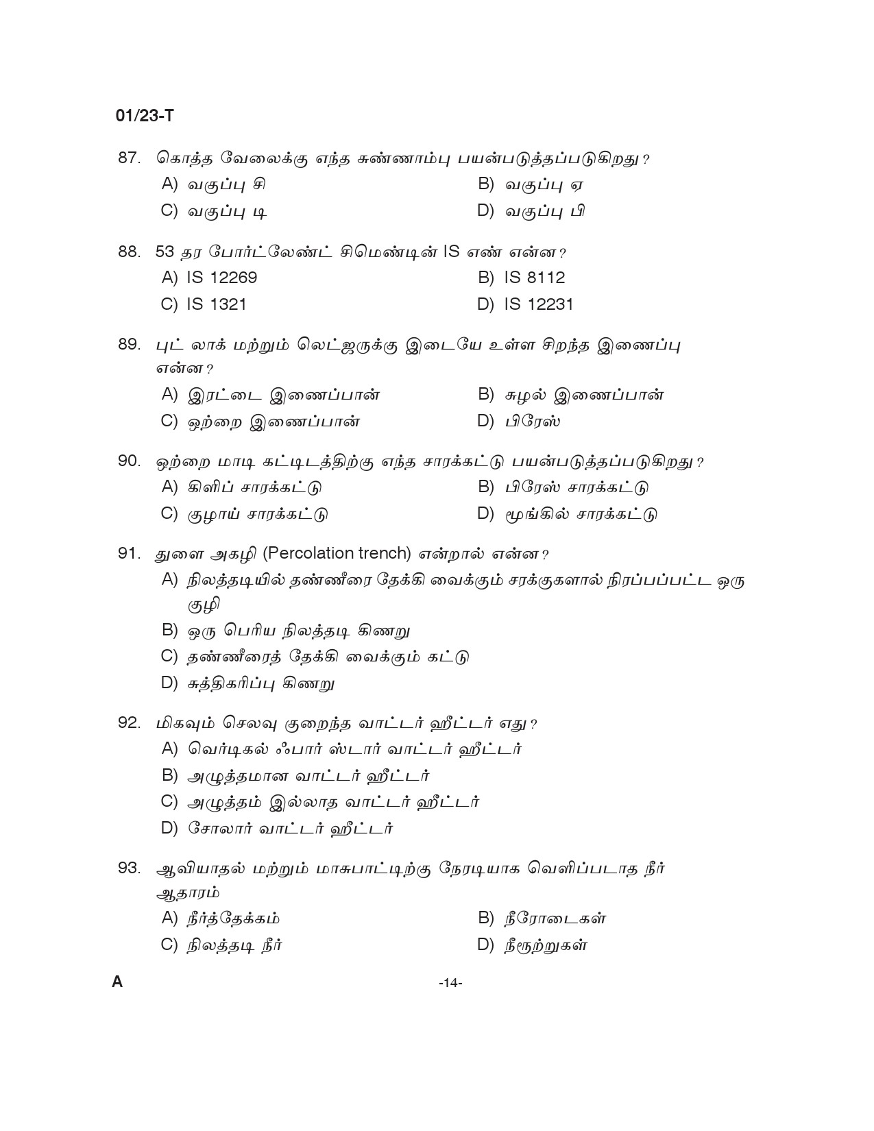 KPSC Plumber and Operator Tamil Exam 2023 Code 0012023 T 13