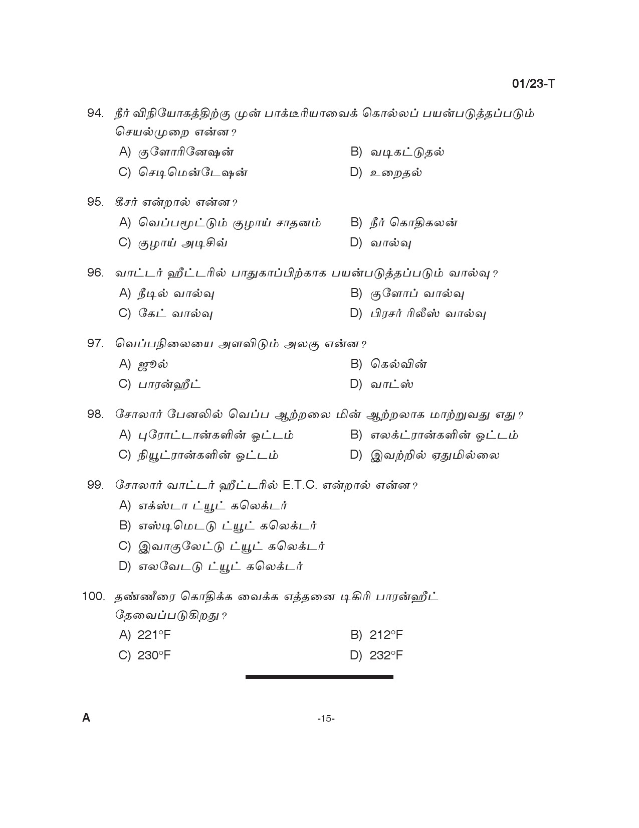 KPSC Plumber and Operator Tamil Exam 2023 Code 0012023 T 14