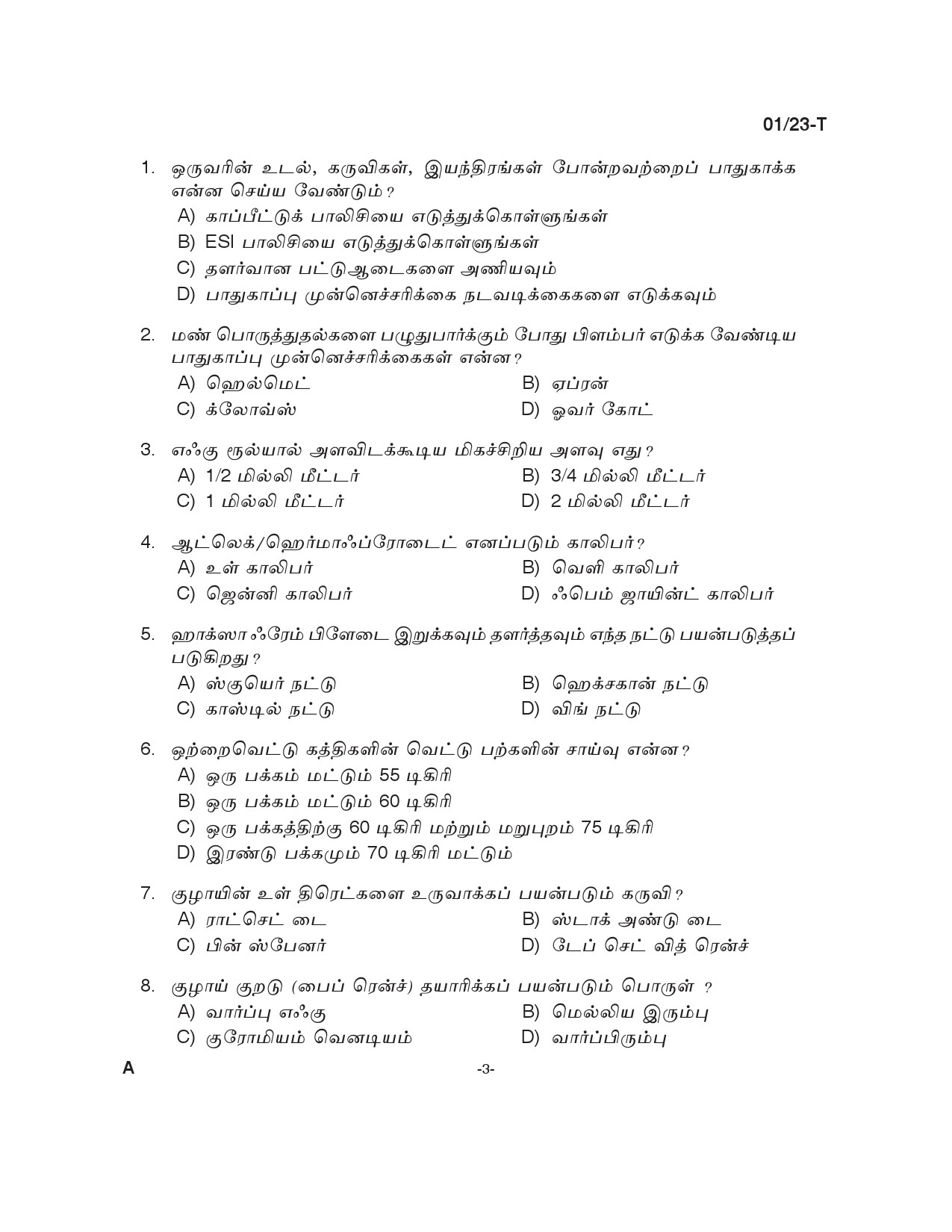 KPSC Plumber and Operator Tamil Exam 2023 Code 0012023 T 2