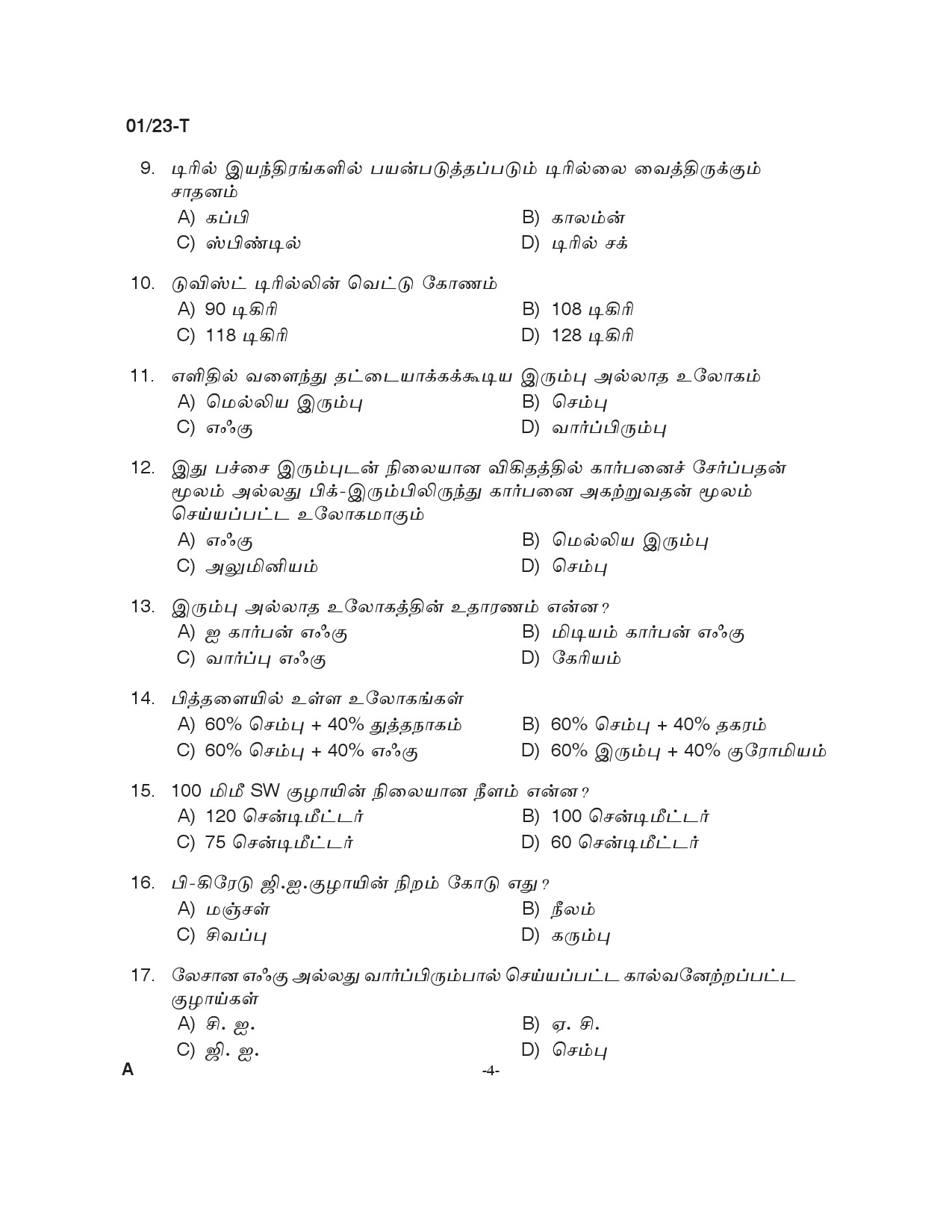 KPSC Plumber and Operator Tamil Exam 2023 Code 0012023 T 3